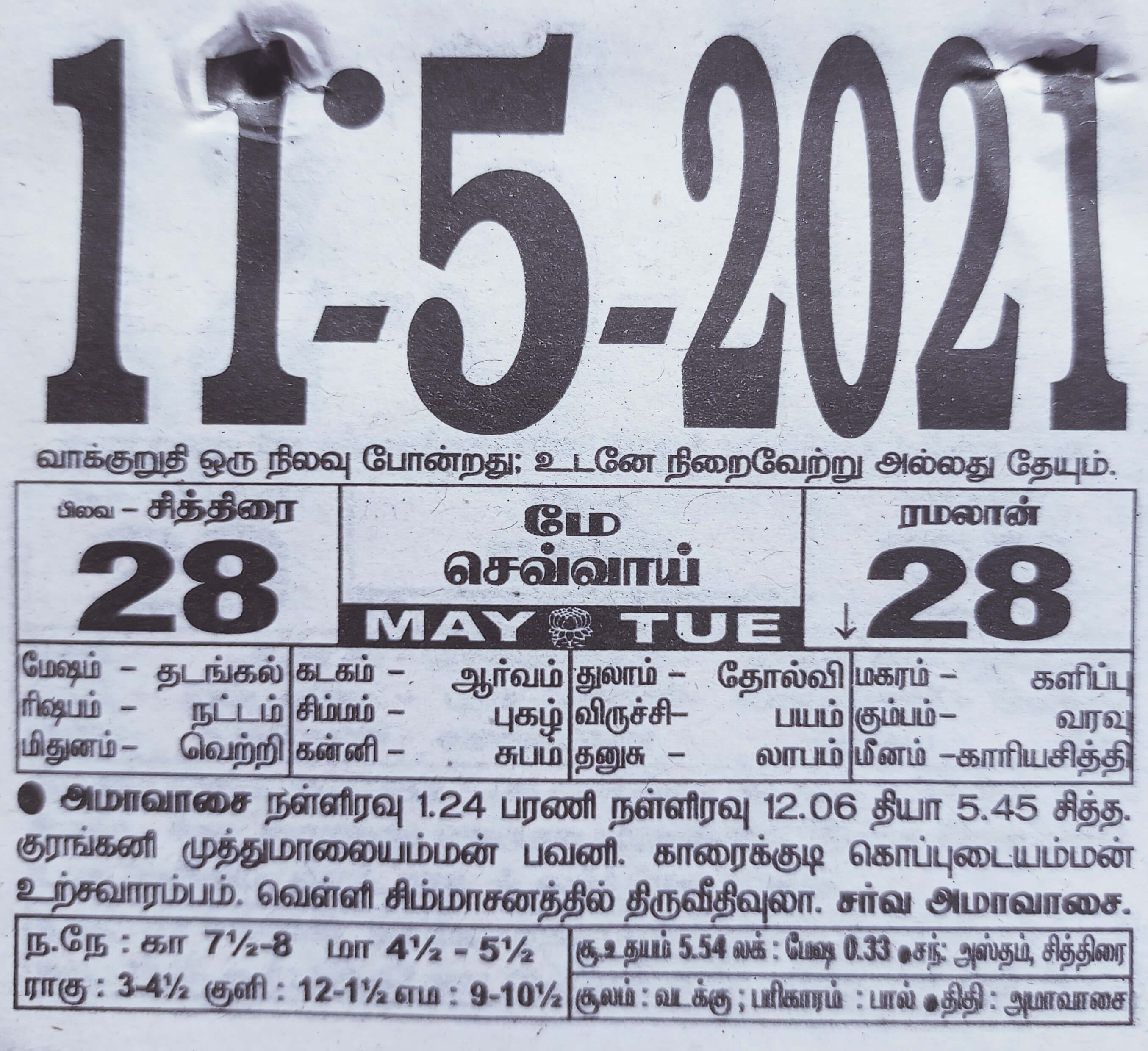 https://tamilprograms.in/public/2021/05/11.jpg