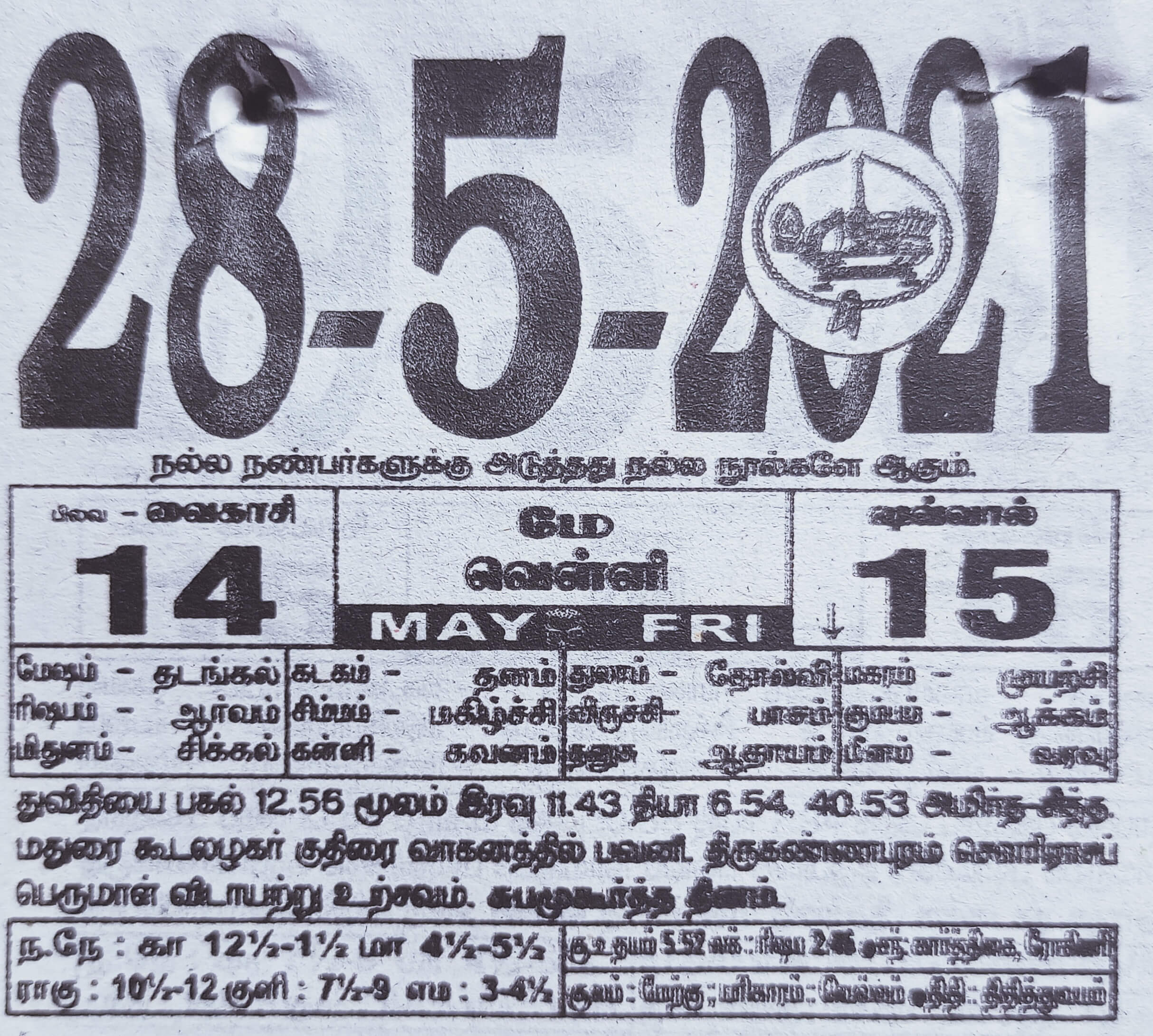https://tamilprograms.in/public/2021/05/28.jpg