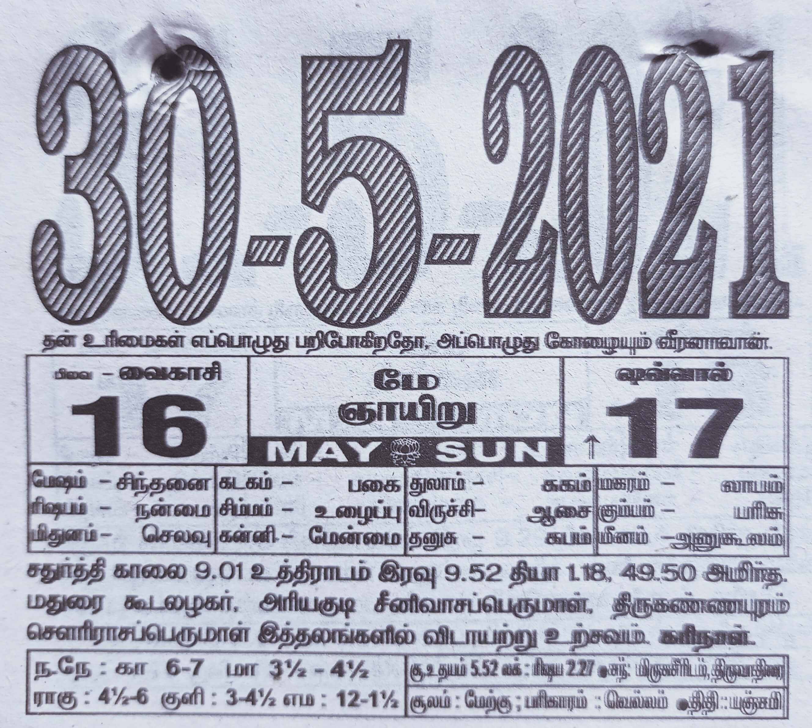 https://tamilprograms.in/public/2021/05/30.jpg