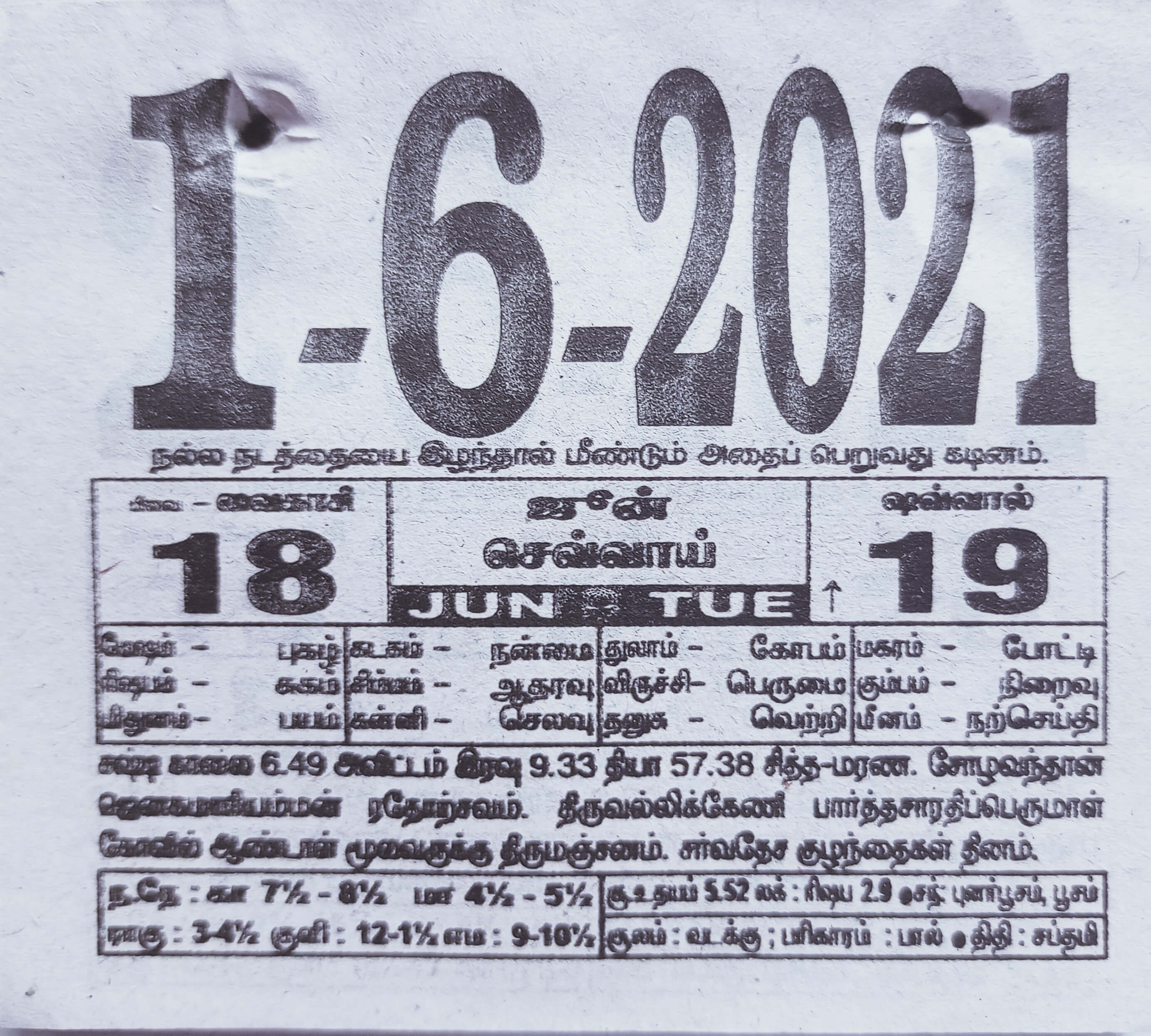 https://tamilprograms.in/public/2021/06/01.jpg
