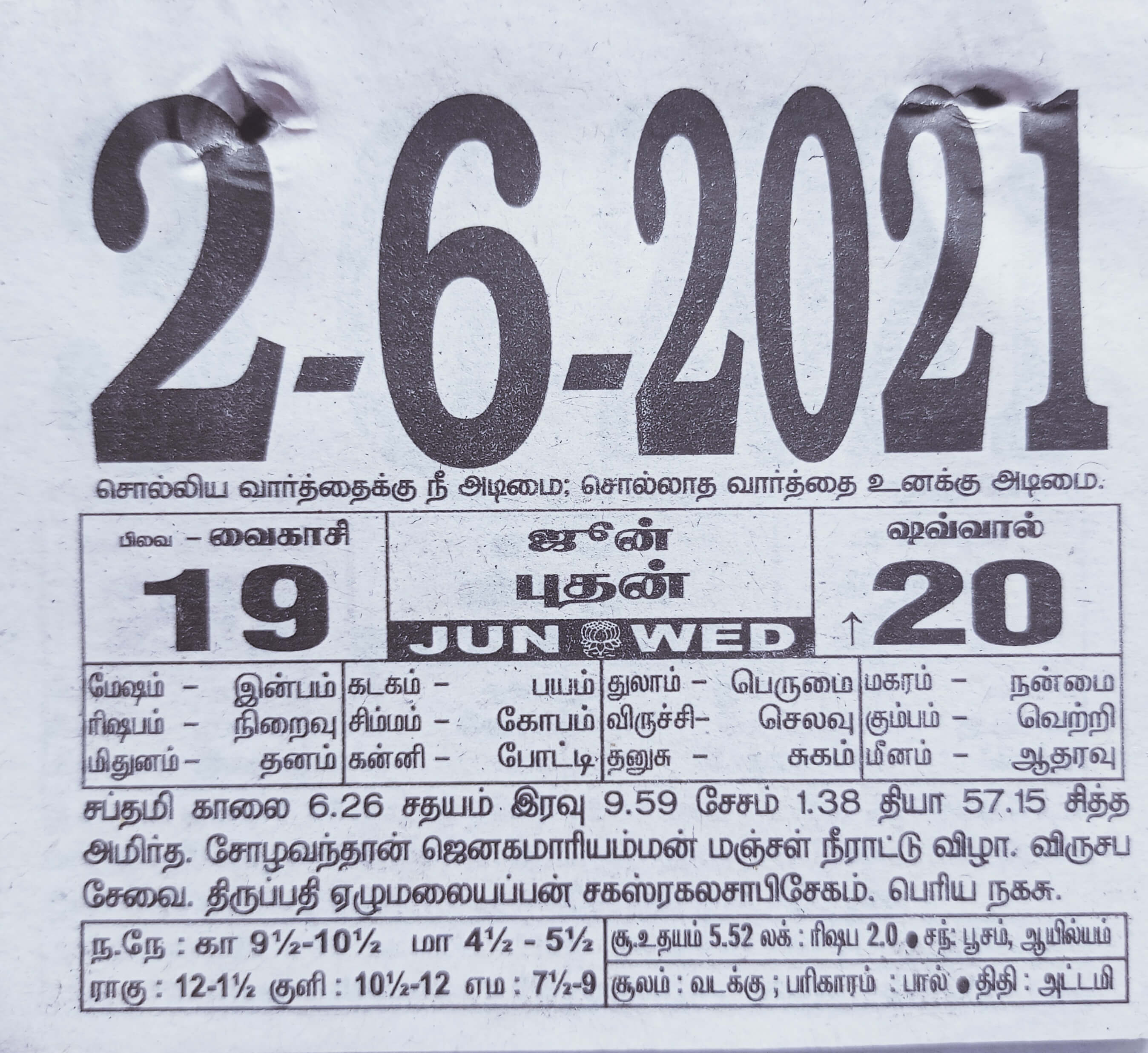 https://tamilprograms.in/public/2021/06/02.jpg