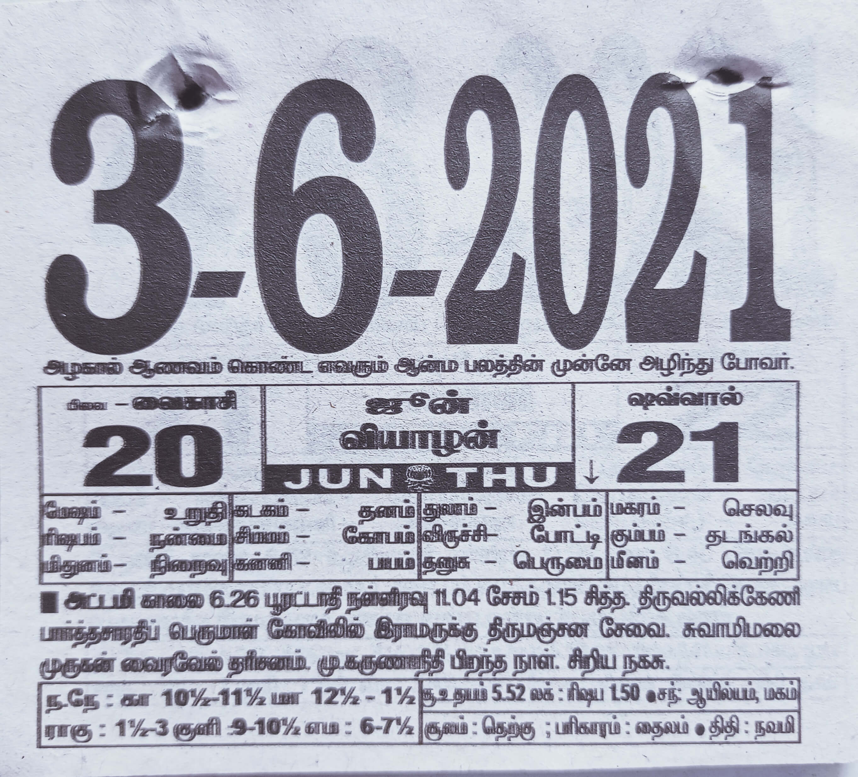 https://tamilprograms.in/public/2021/06/03.jpg