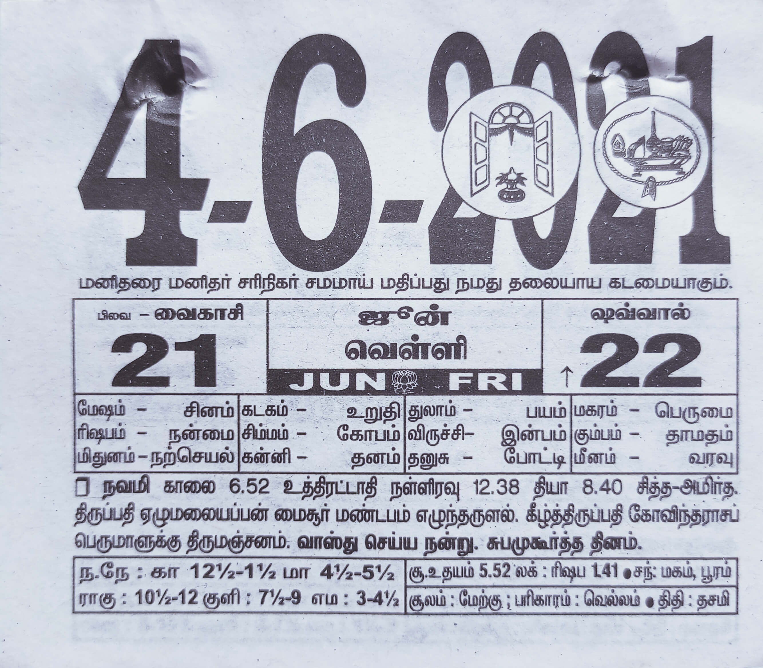 https://tamilprograms.in/public/2021/06/04.jpg