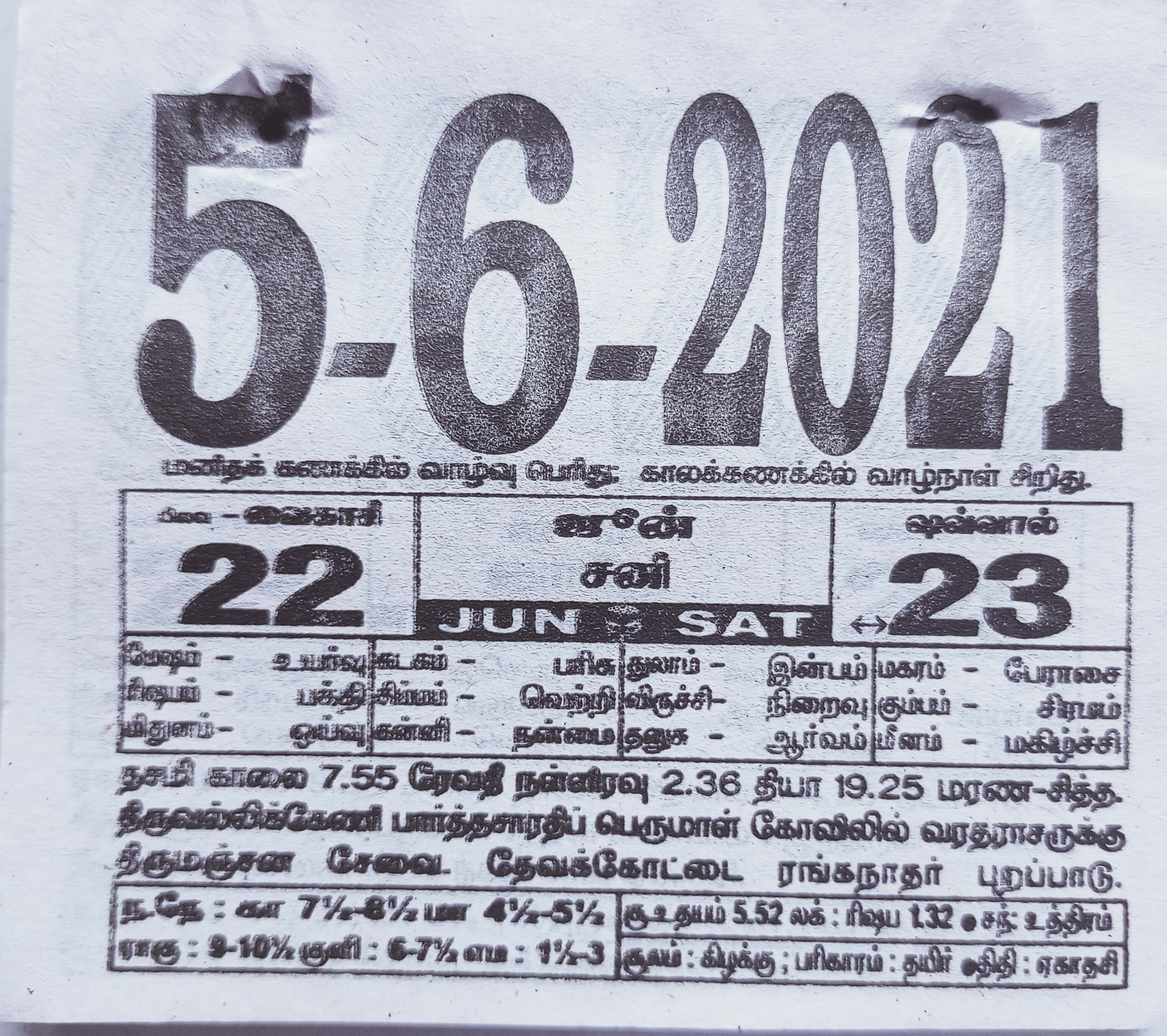 https://tamilprograms.in/public/2021/06/05.jpg