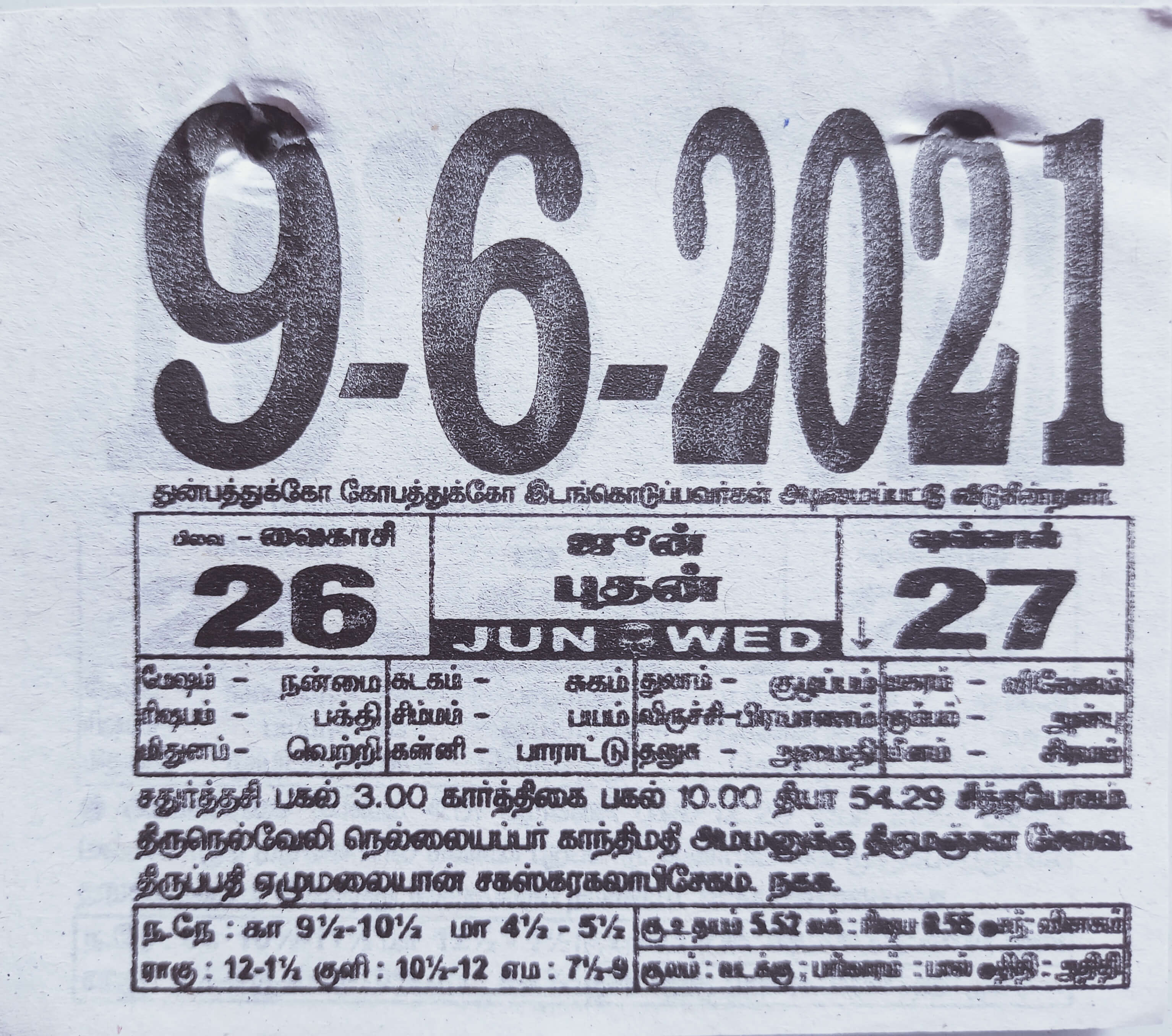 https://tamilprograms.in/public/2021/06/09.jpg