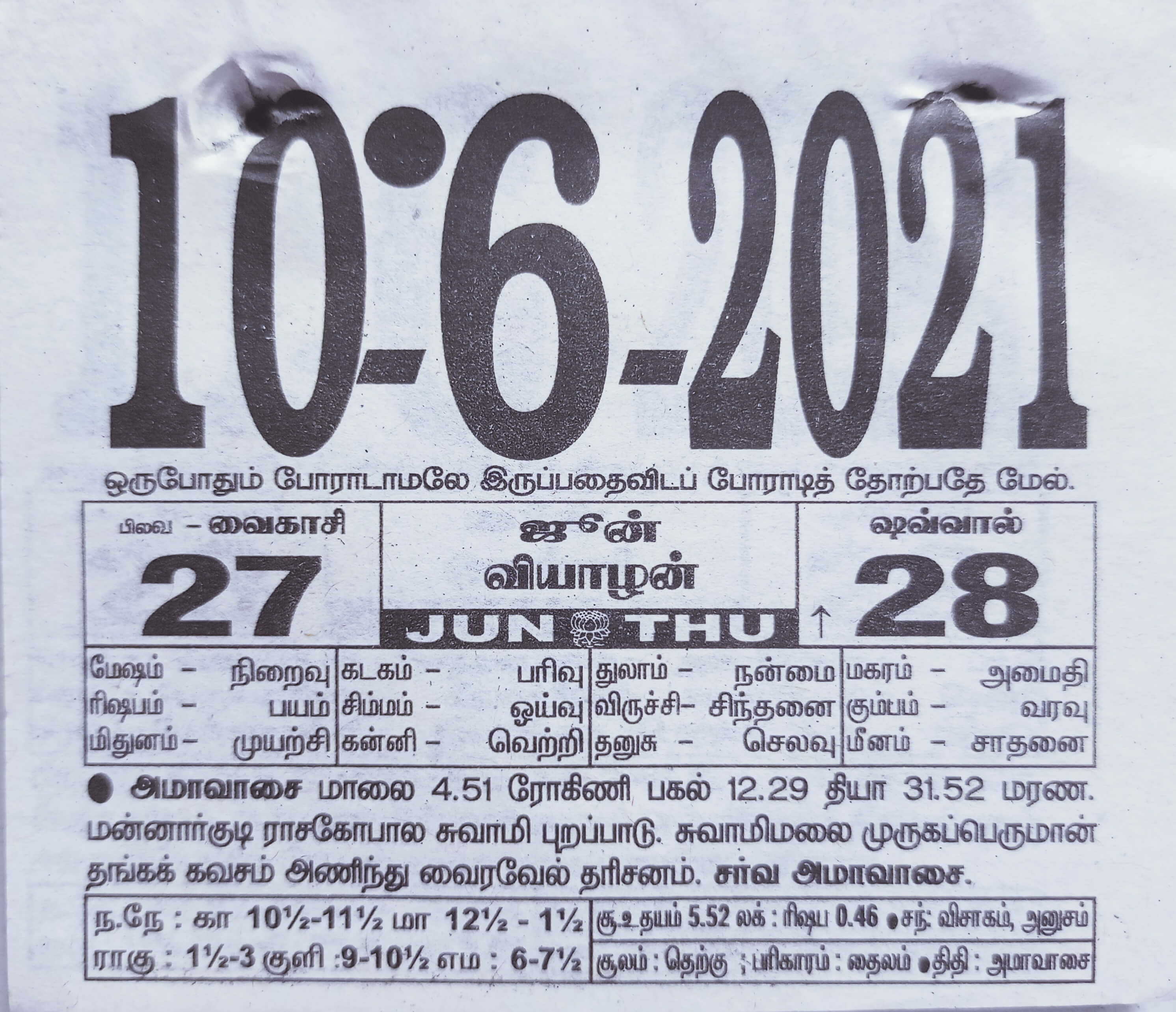 https://tamilprograms.in/public/2021/06/10.jpg