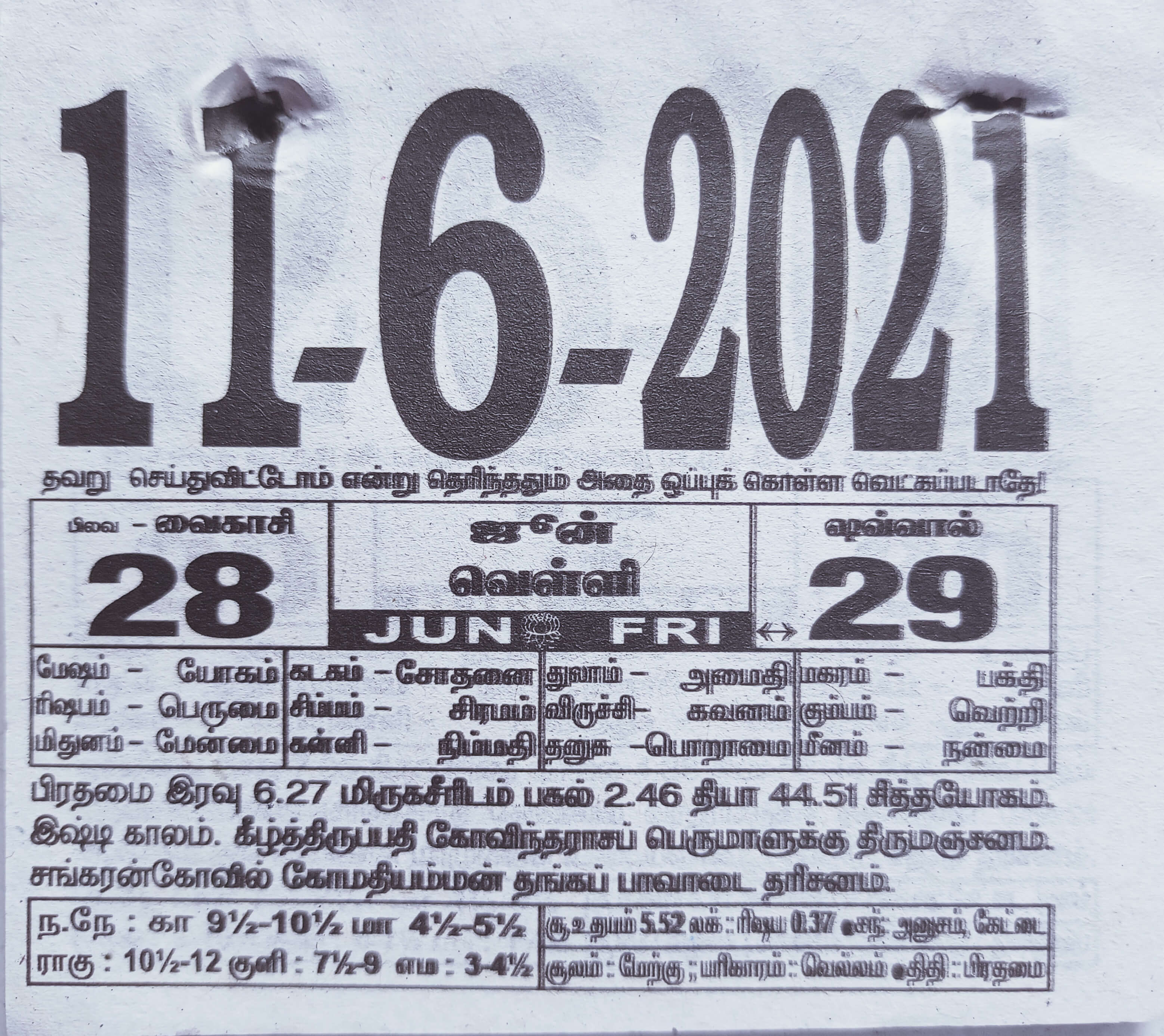 https://tamilprograms.in/public/2021/06/11.jpg