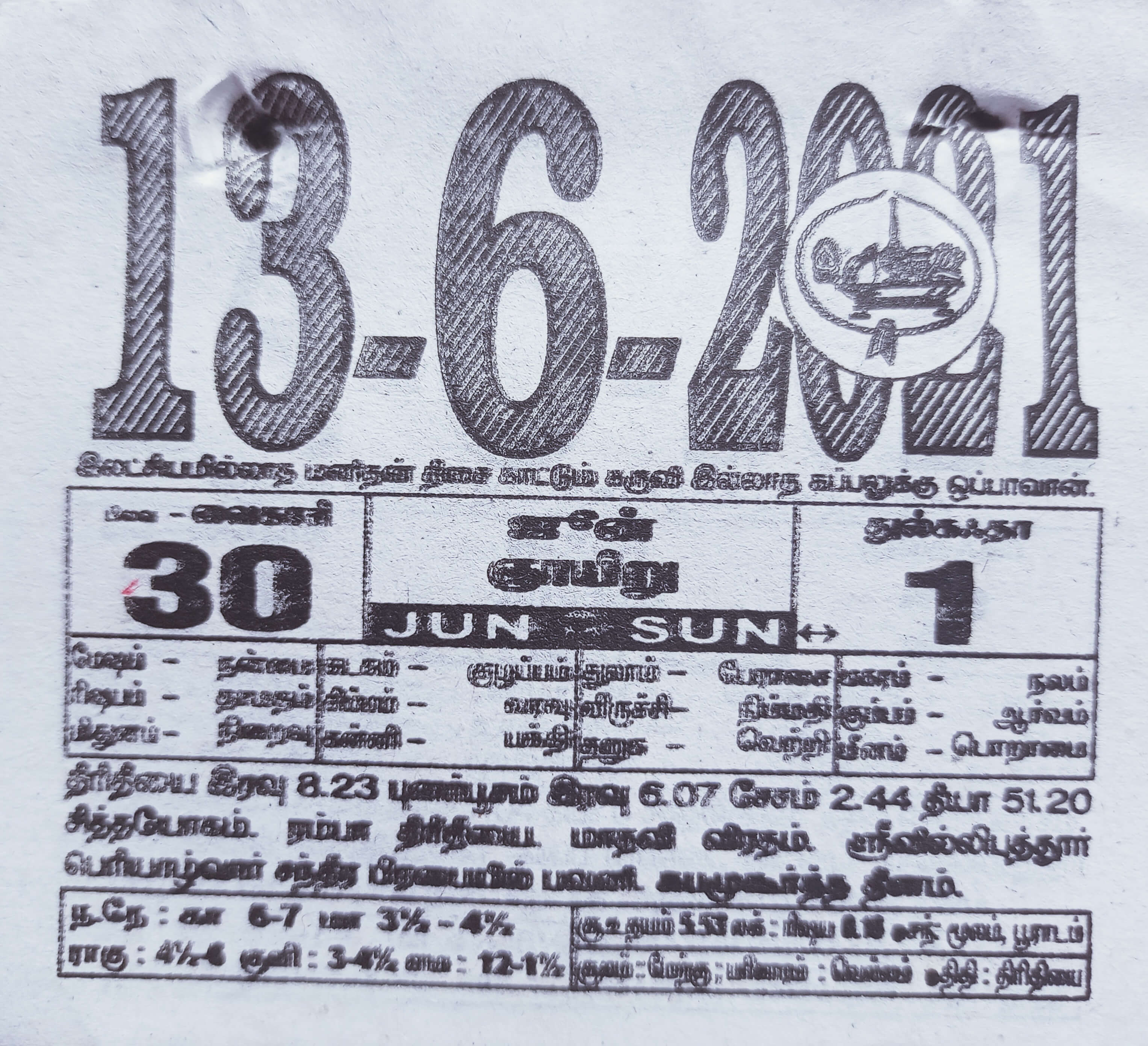 https://tamilprograms.in/public/2021/06/13.jpg