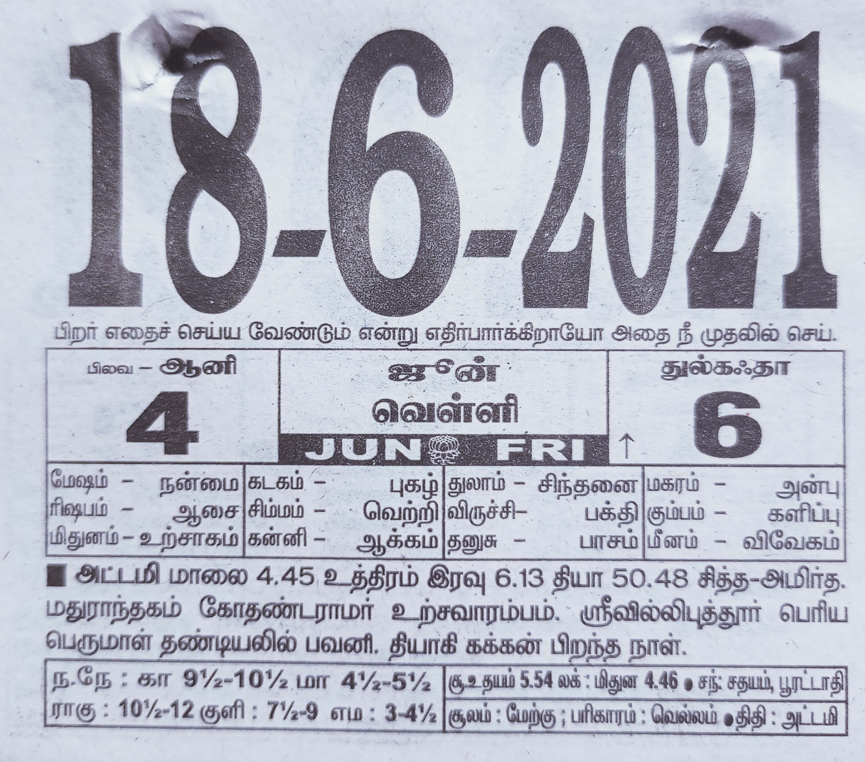 https://tamilprograms.in/public/2021/06/18.jpg