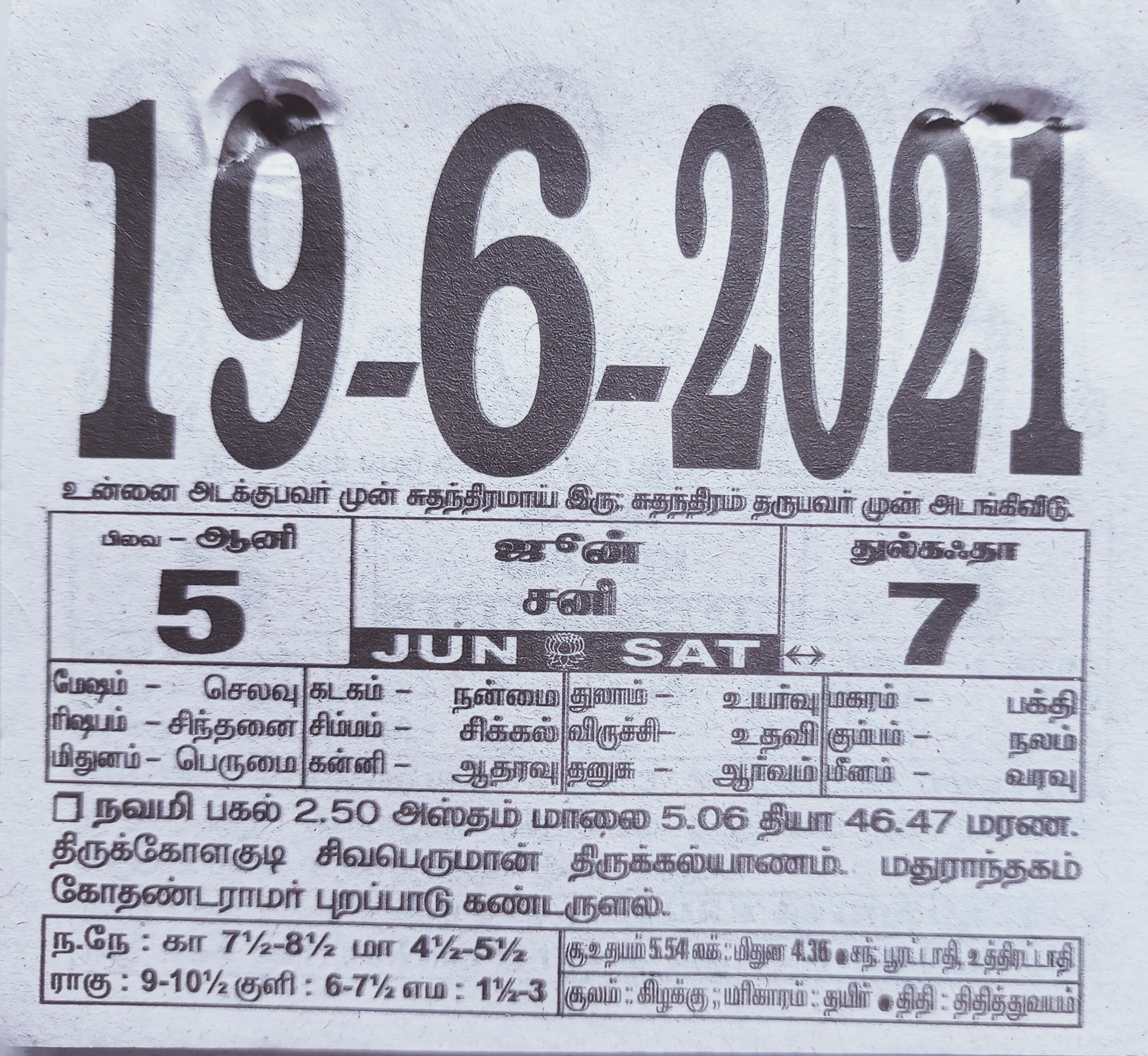 https://tamilprograms.in/public/2021/06/19.jpg