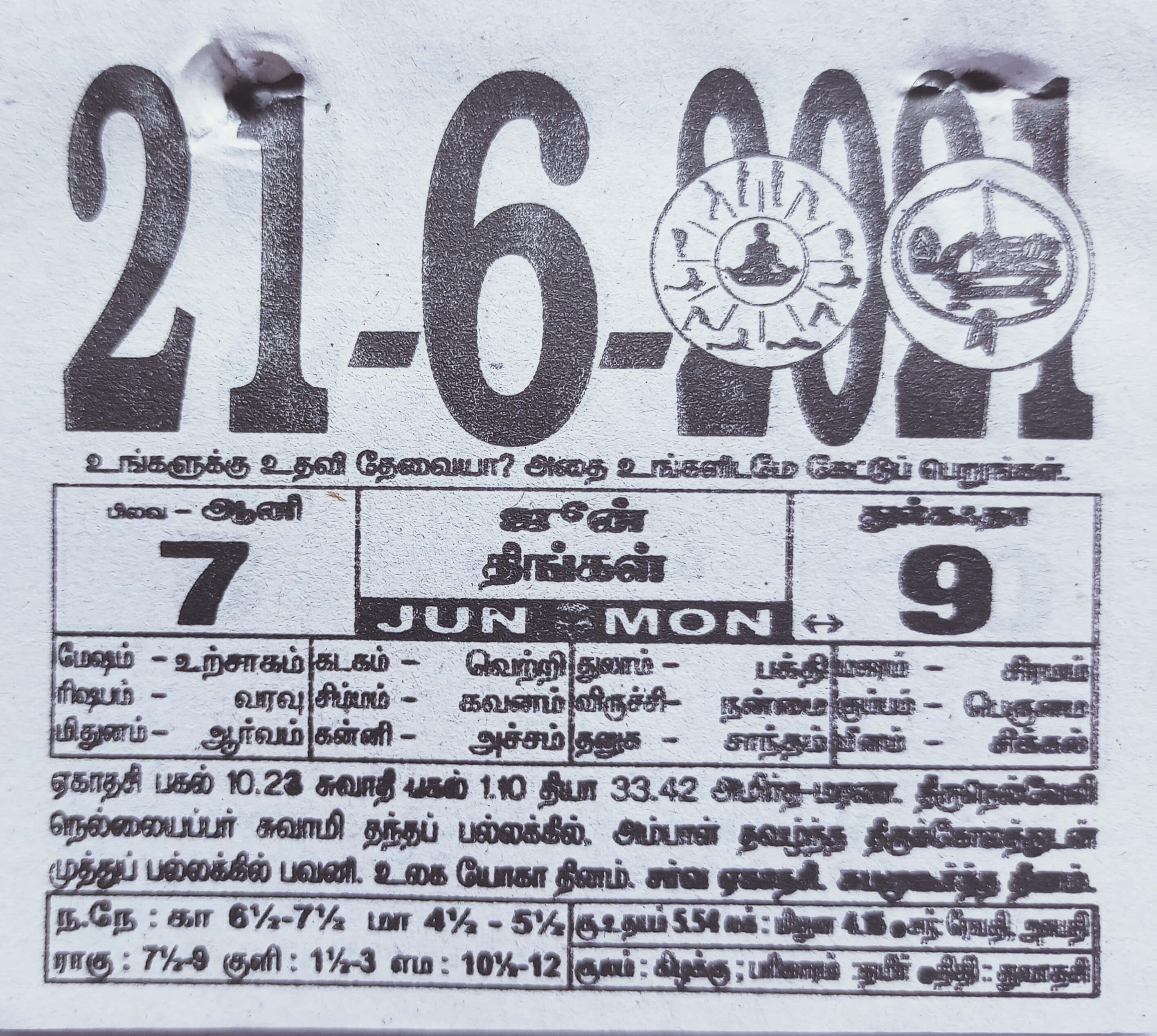 https://tamilprograms.in/public/2021/06/21.jpg