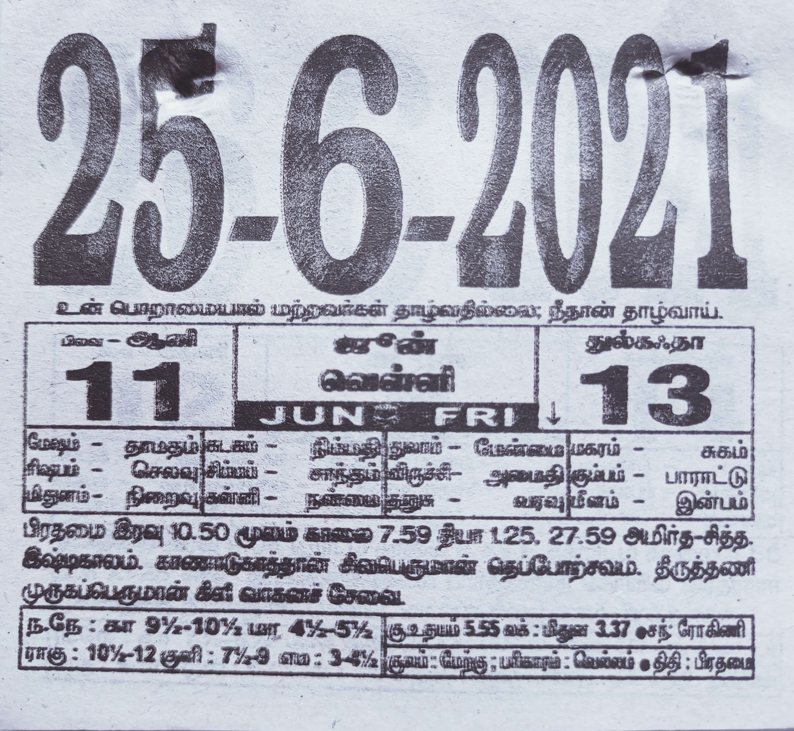 https://tamilprograms.in/public/2021/06/25.jpg