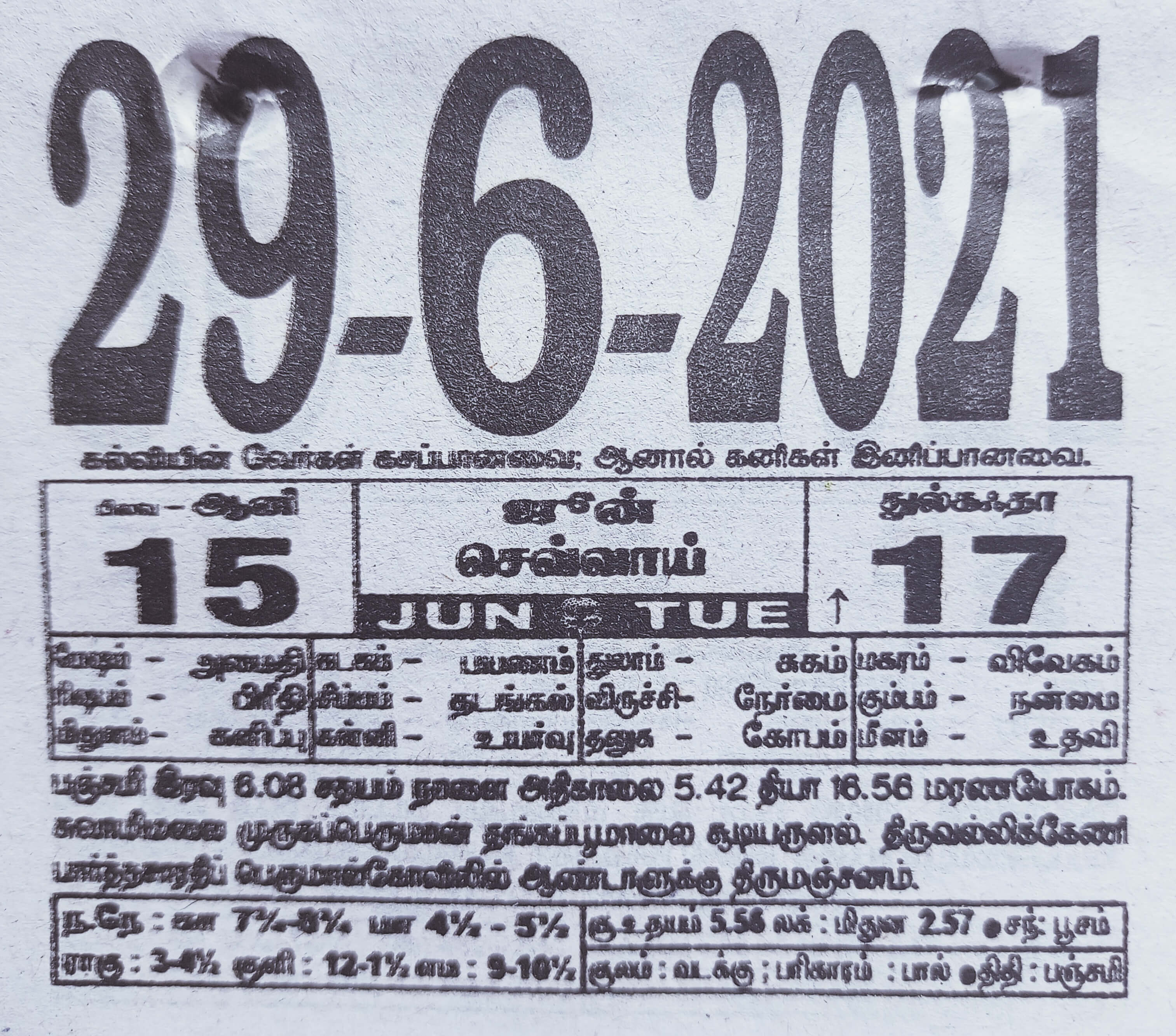 https://tamilprograms.in/public/2021/06/29.jpg
