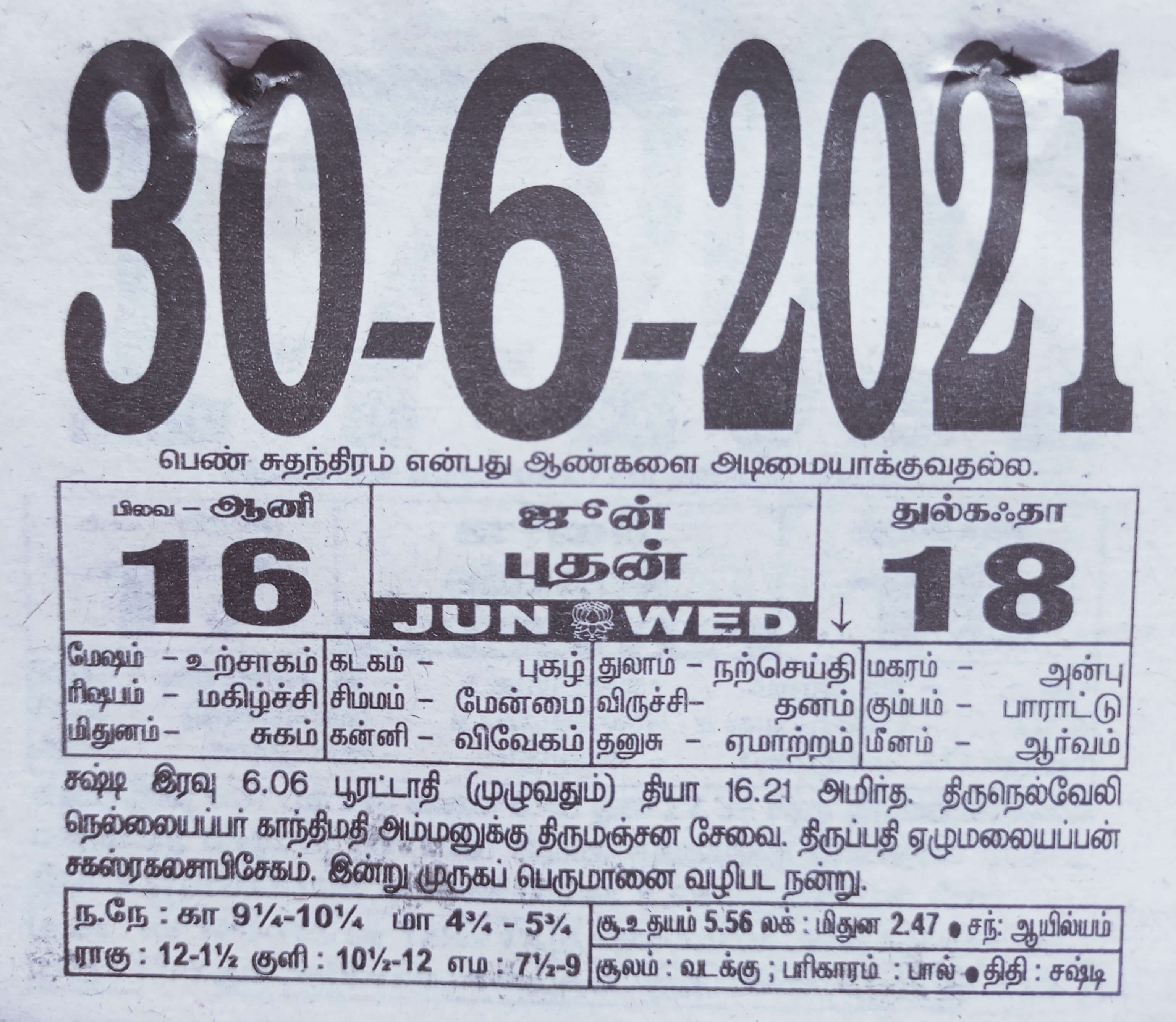 https://tamilprograms.in/public/2021/06/30.jpg