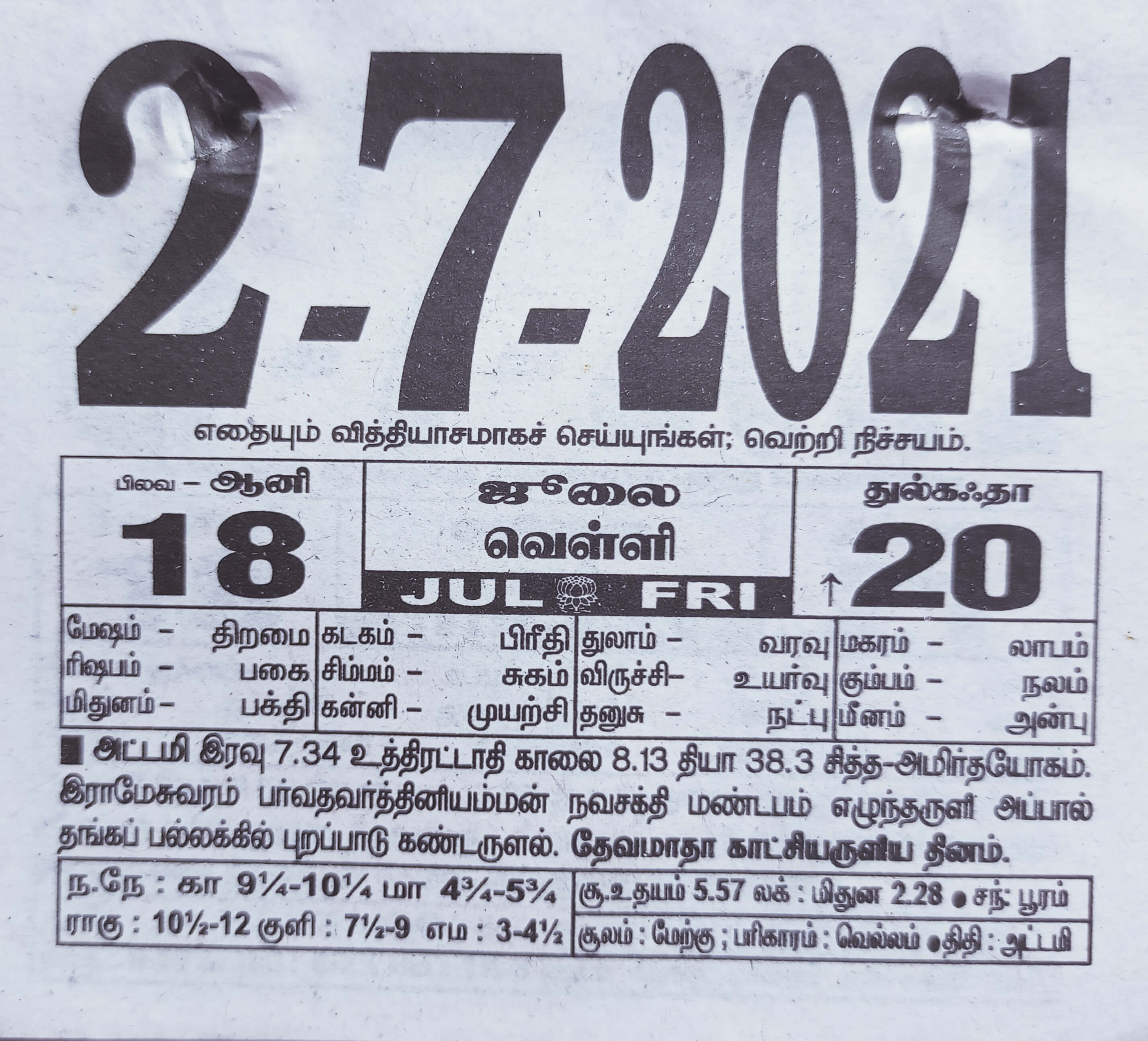 https://tamilprograms.in/public/2021/07/02.jpg