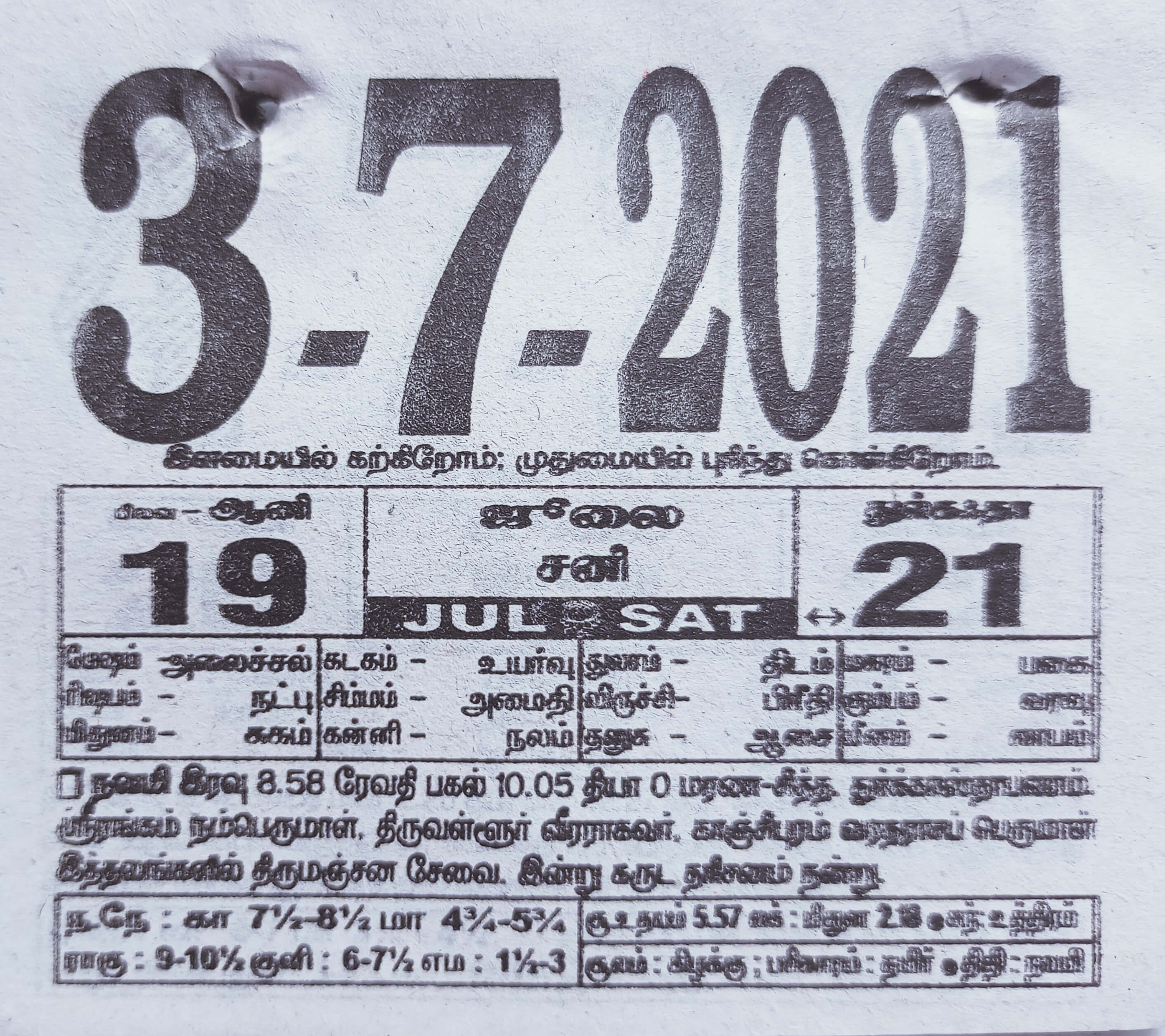 https://tamilprograms.in/public/2021/07/03.jpg