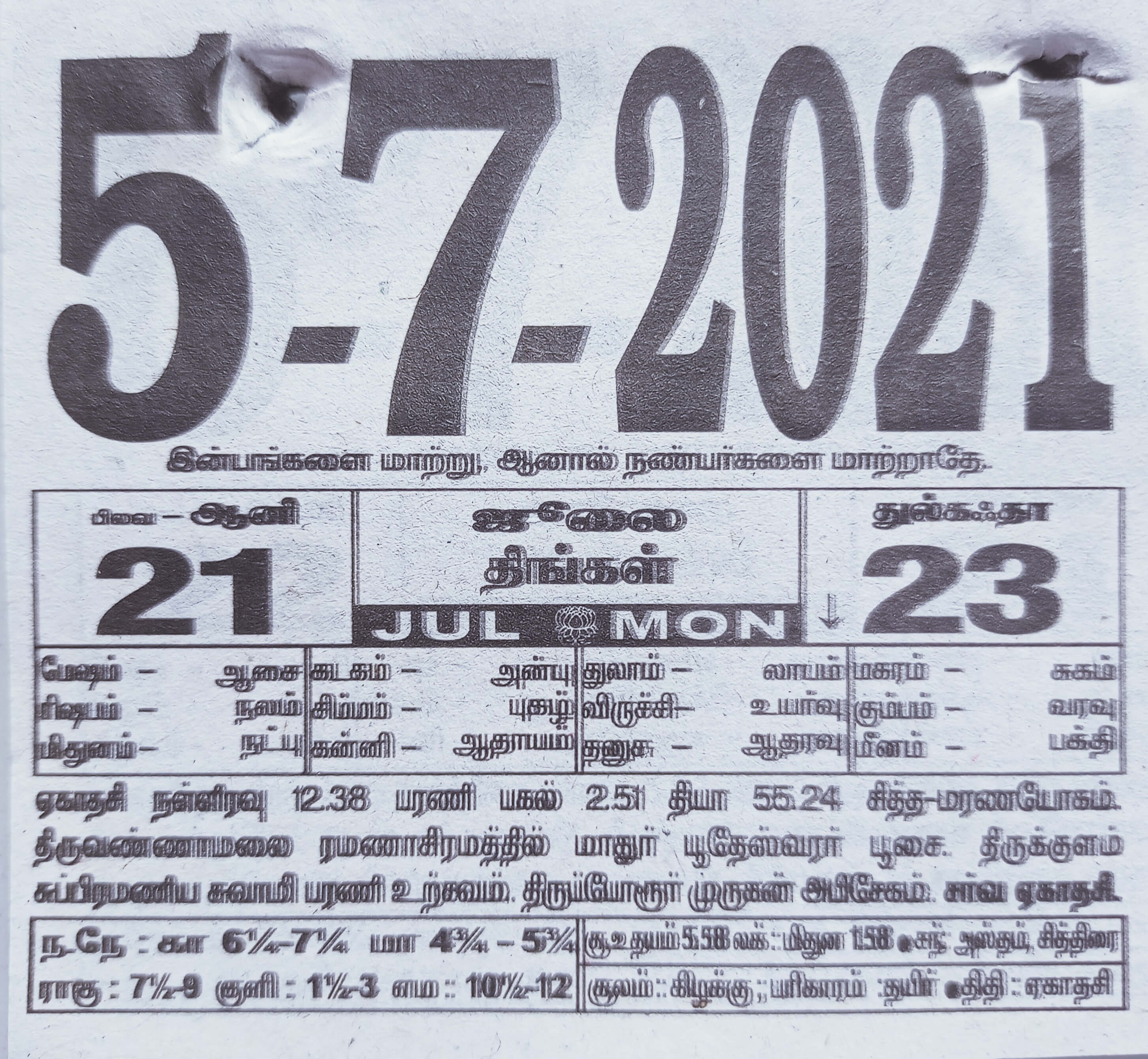 https://tamilprograms.in/public/2021/07/05.jpg