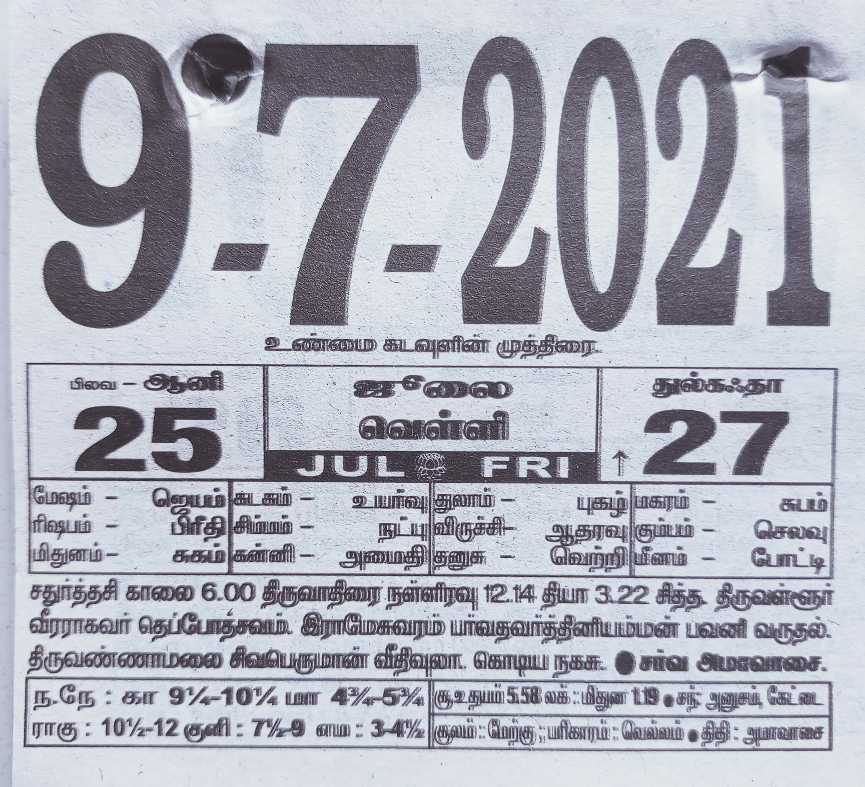 https://tamilprograms.in/public/2021/07/09.jpg
