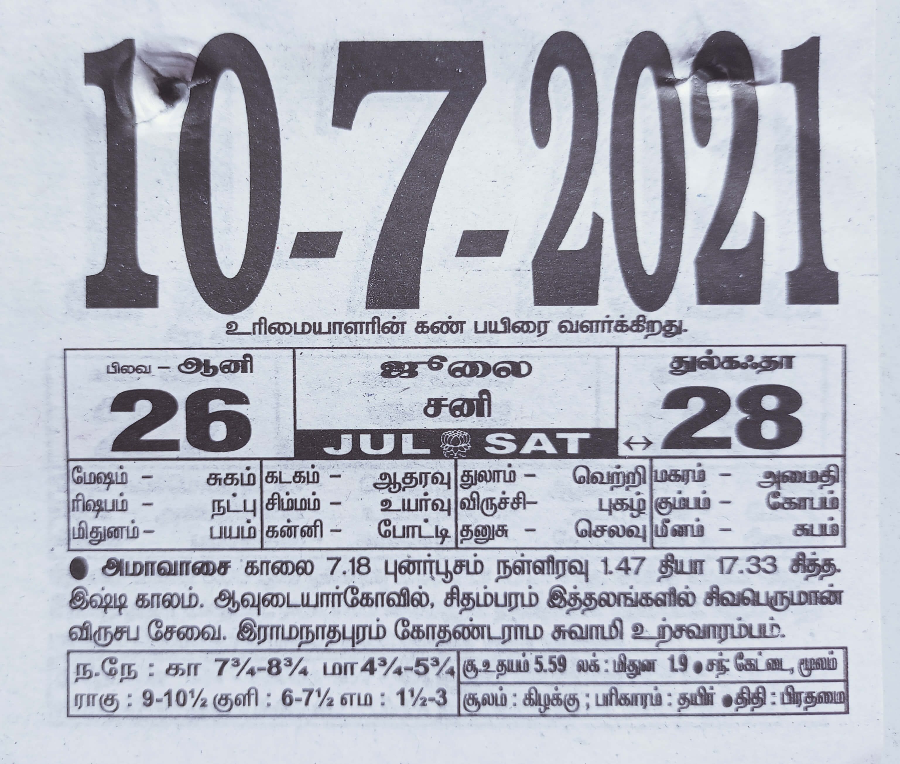 https://tamilprograms.in/public/2021/07/10.jpg