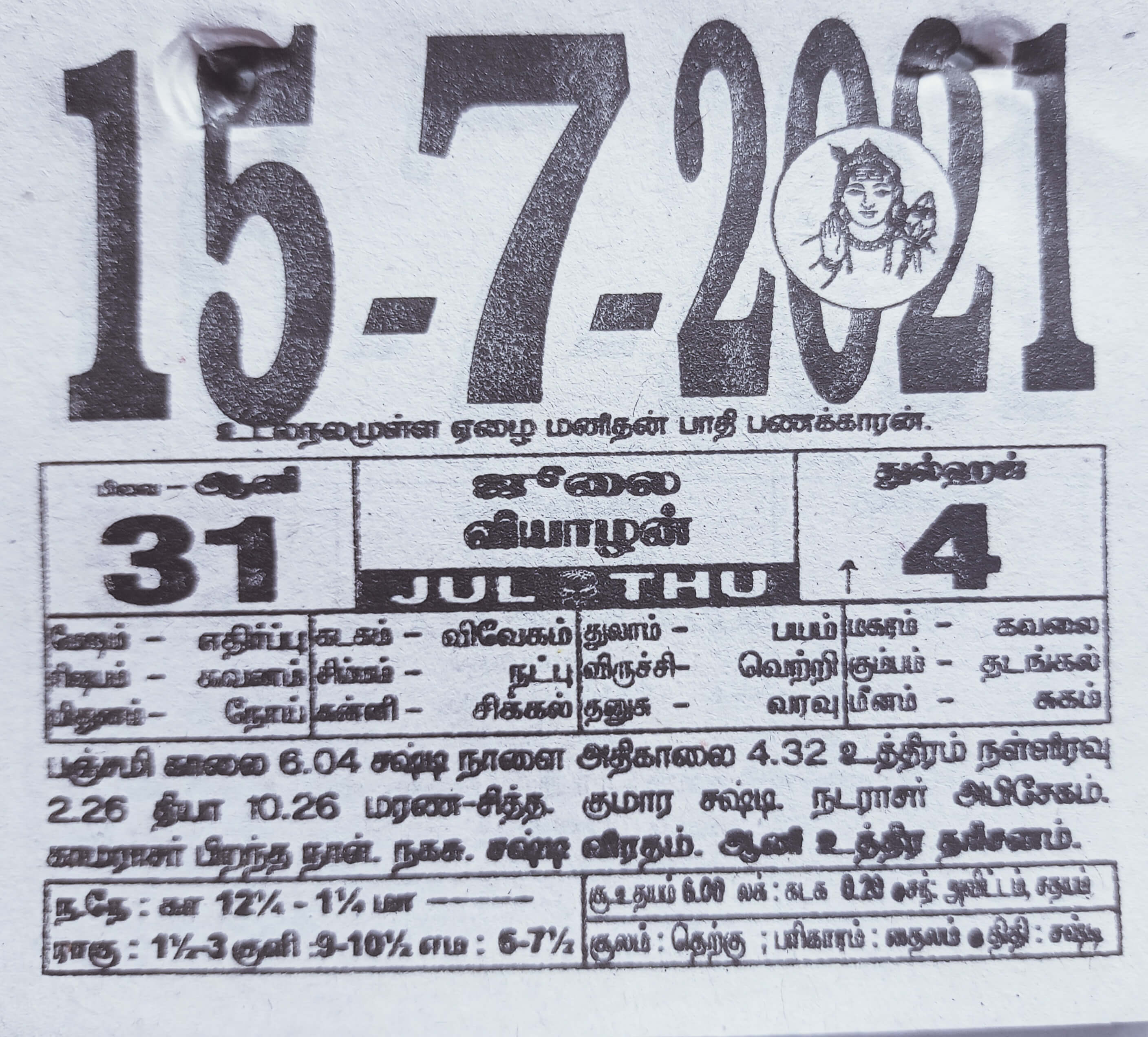 https://tamilprograms.in/public/2021/07/15.jpg