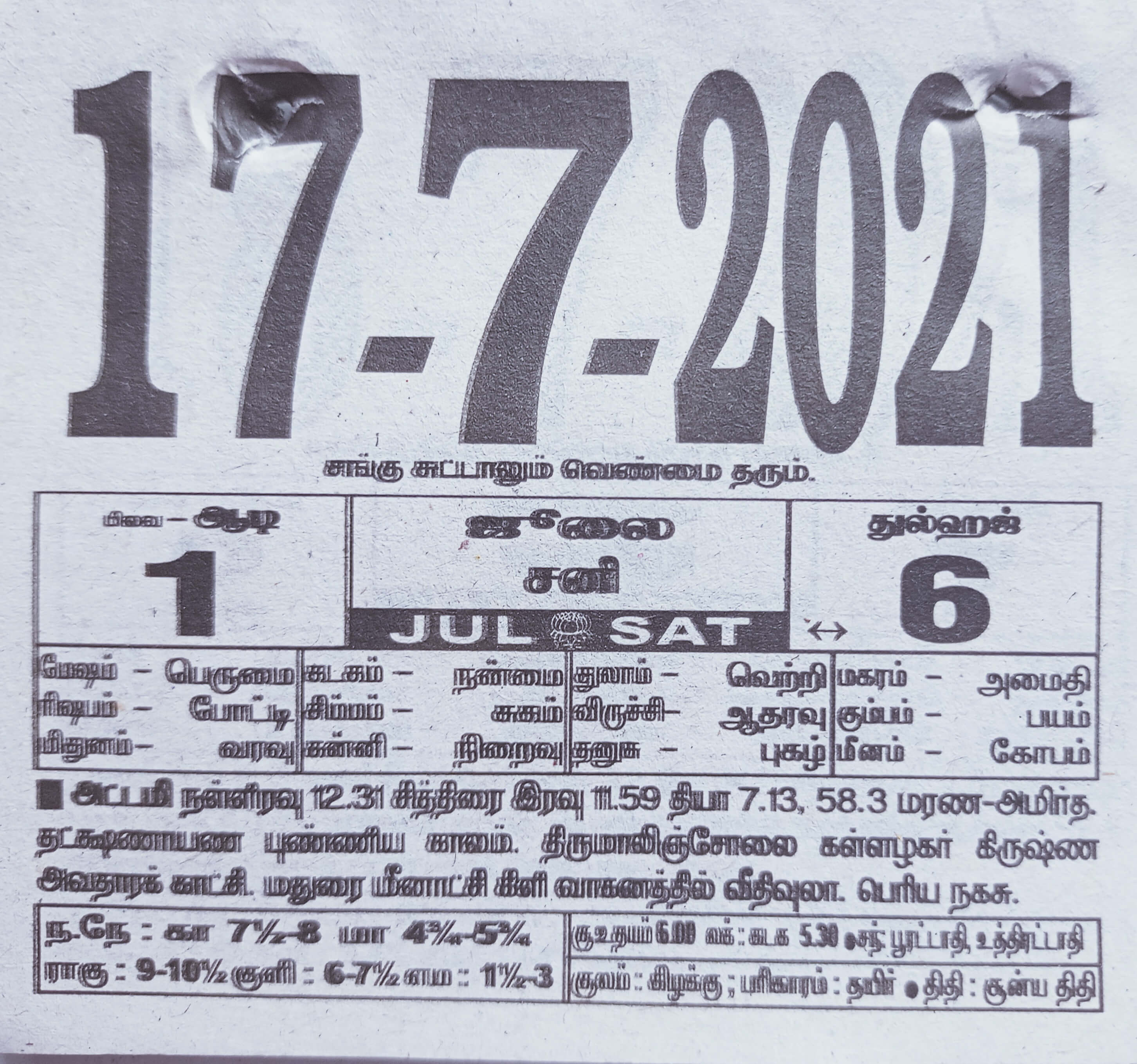 https://tamilprograms.in/public/2021/07/17.jpg