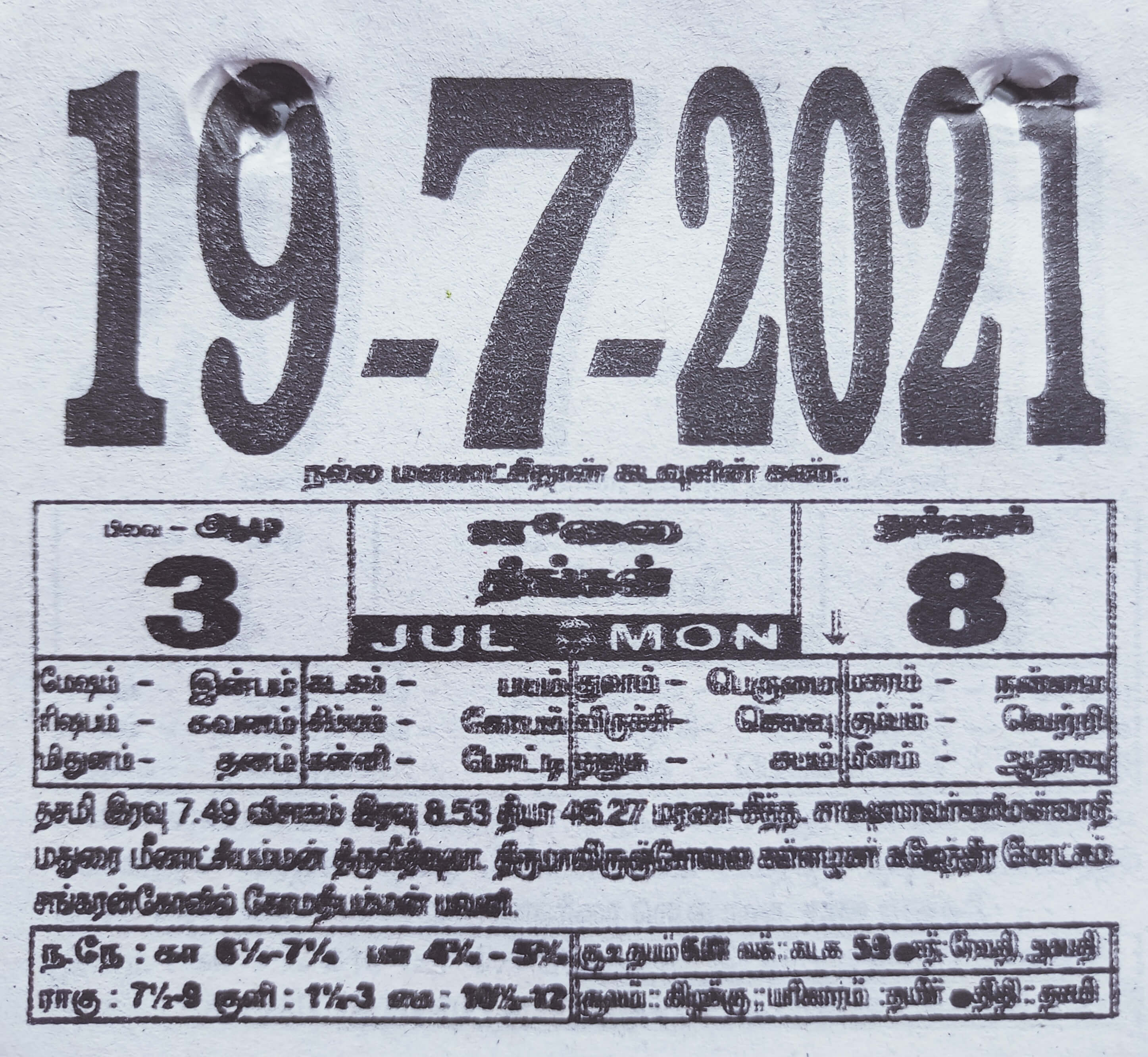 https://tamilprograms.in/public/2021/07/19.jpg