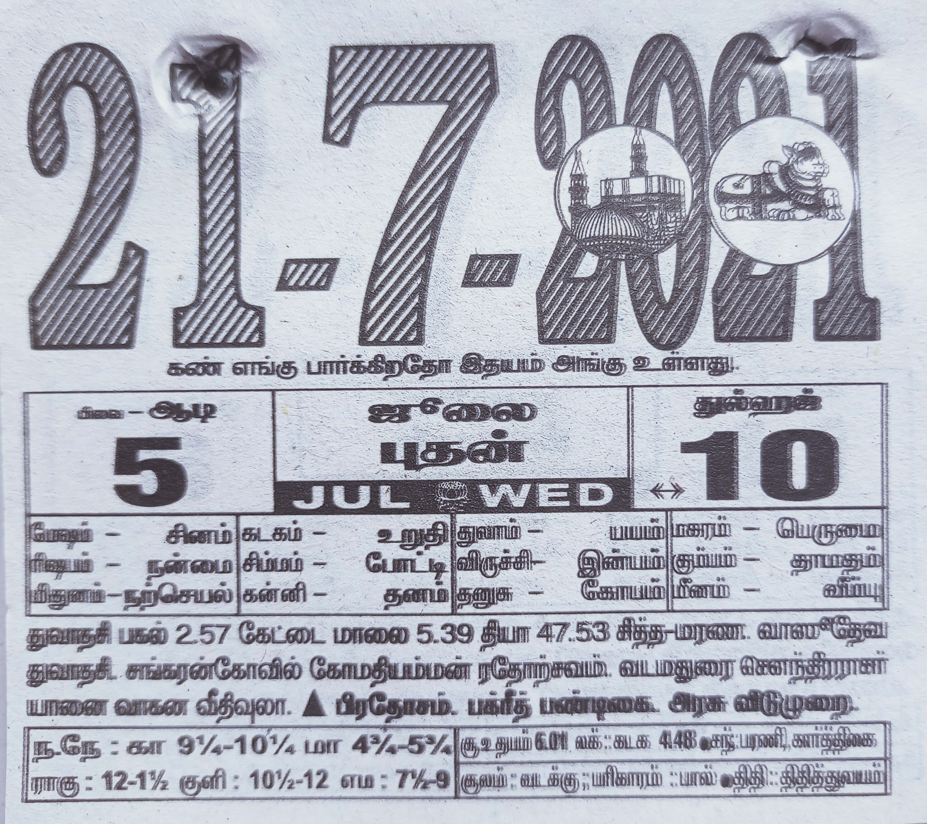 https://tamilprograms.in/public/2021/07/21.jpg