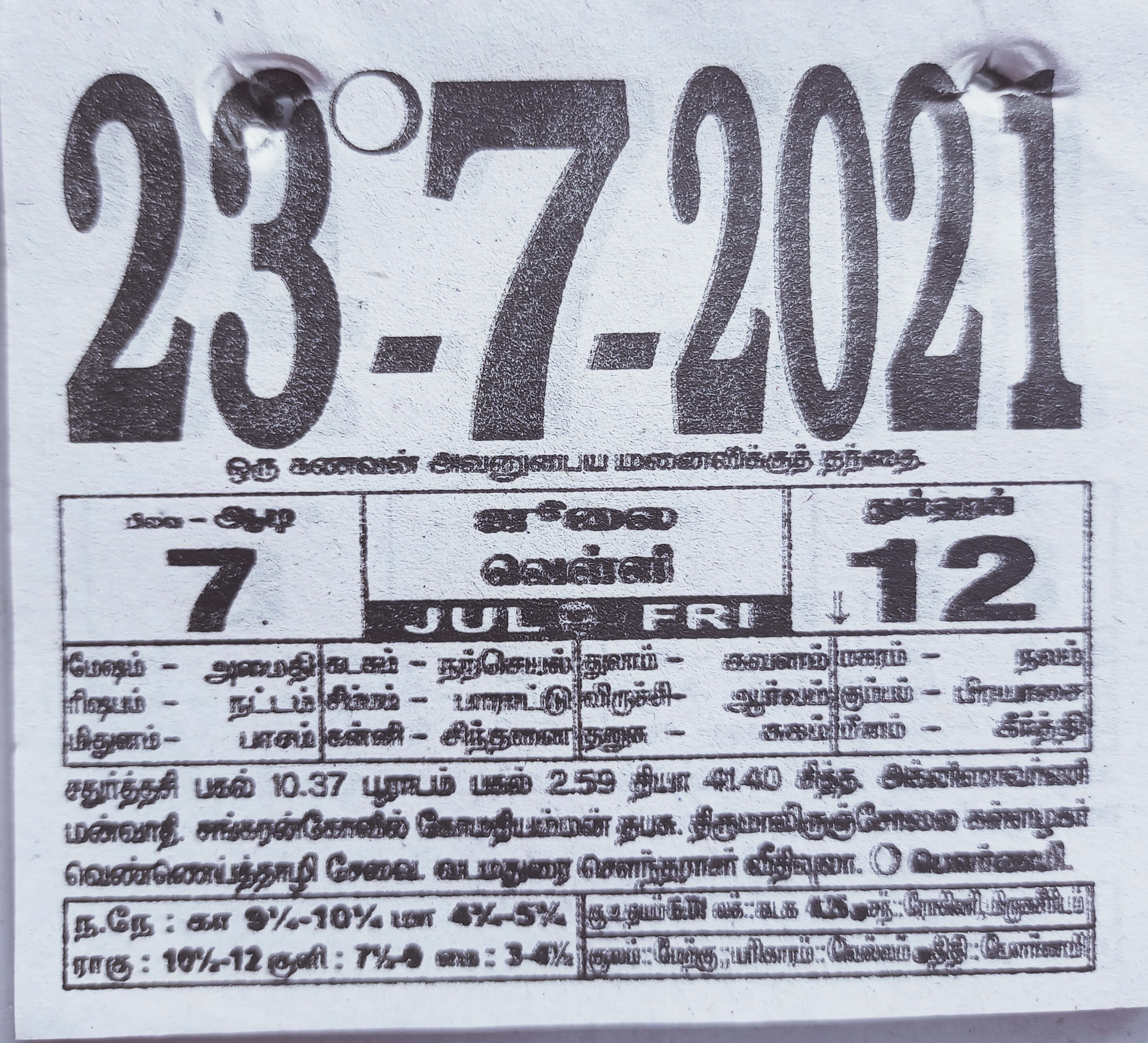https://tamilprograms.in/public/2021/07/23.jpg