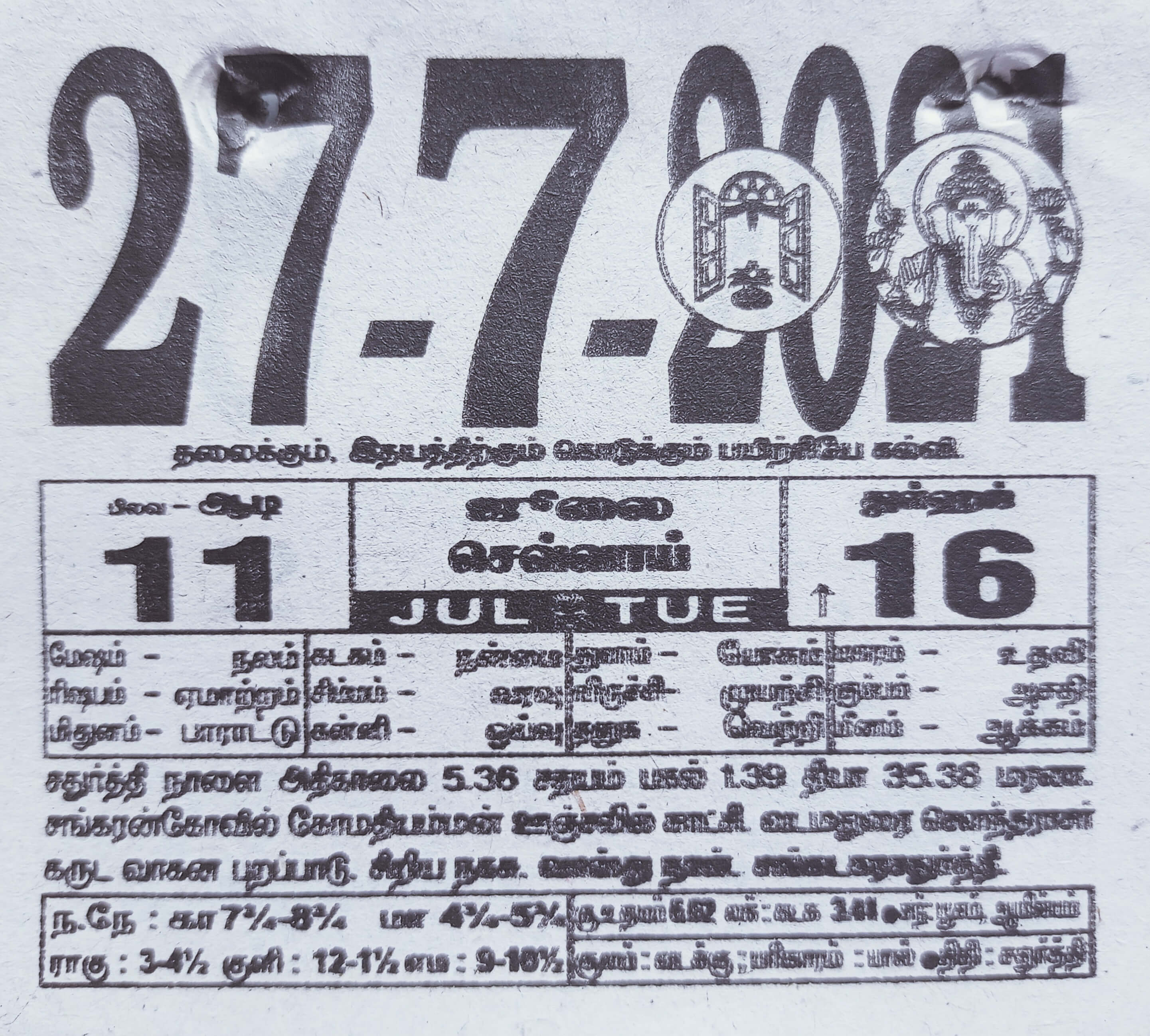 https://tamilprograms.in/public/2021/07/27.jpg