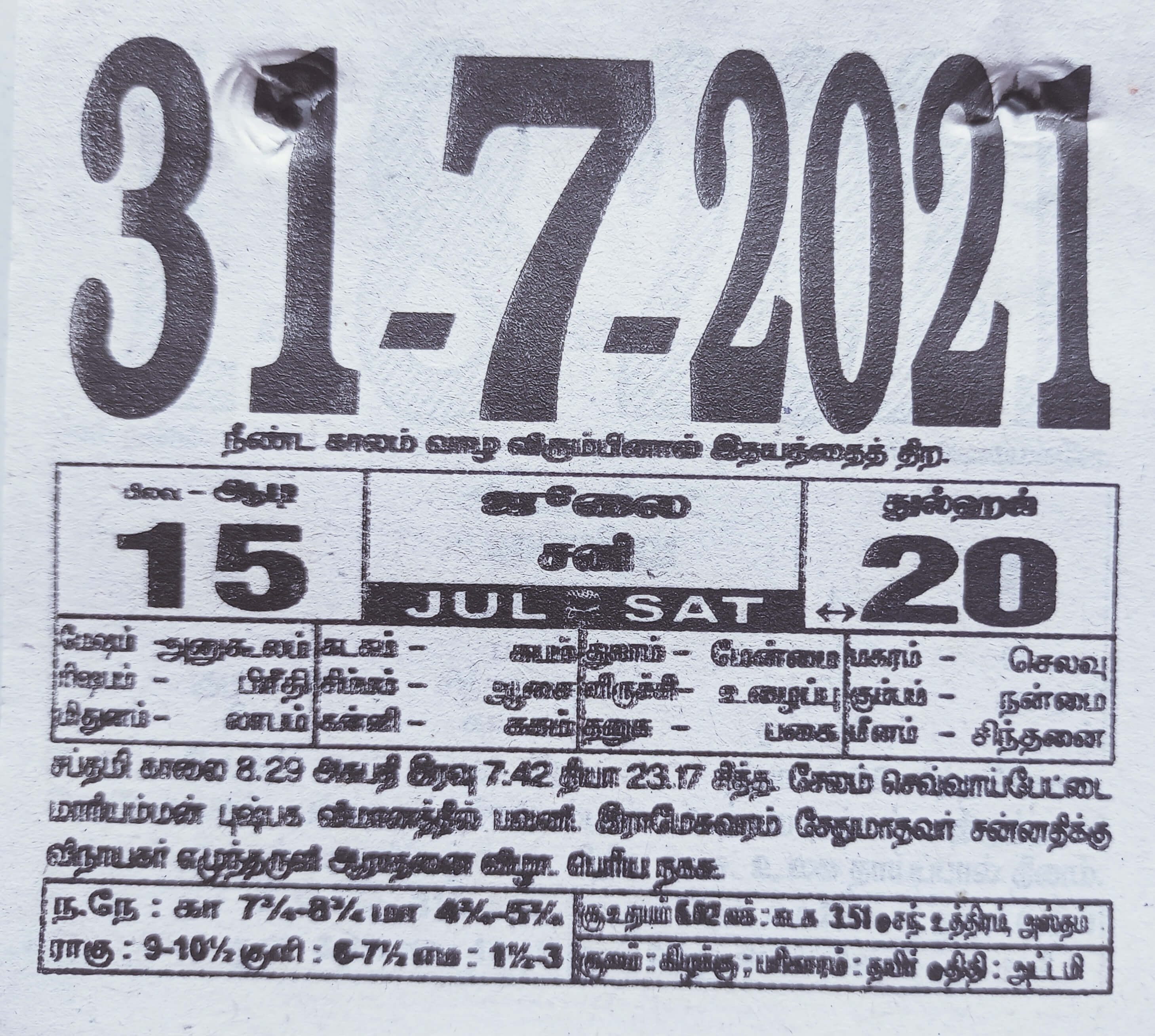 https://tamilprograms.in/public/2021/07/31.jpg