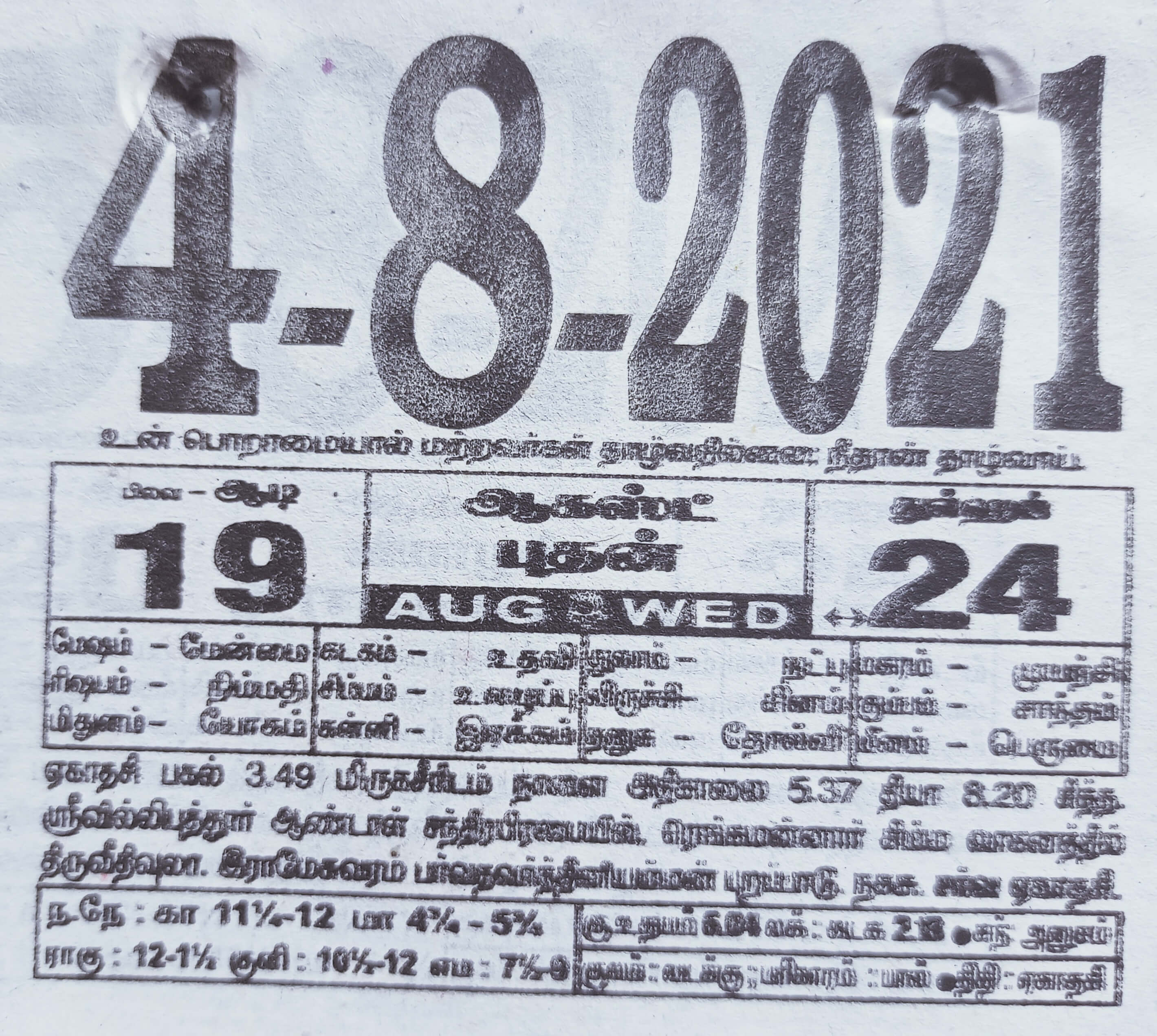 https://tamilprograms.in/public/2021/08/04.jpg