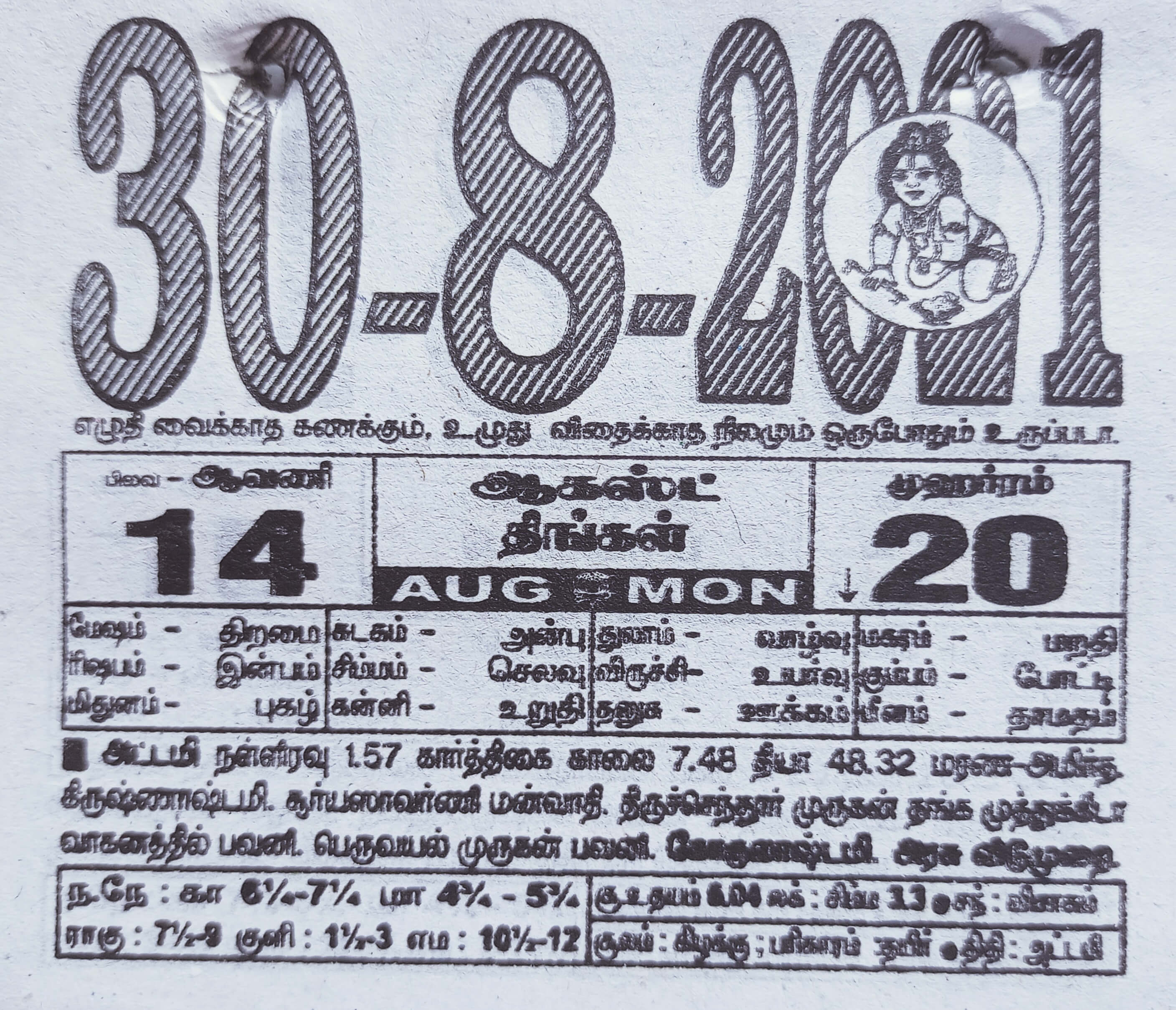https://tamilprograms.in/public/2021/08/30.jpg