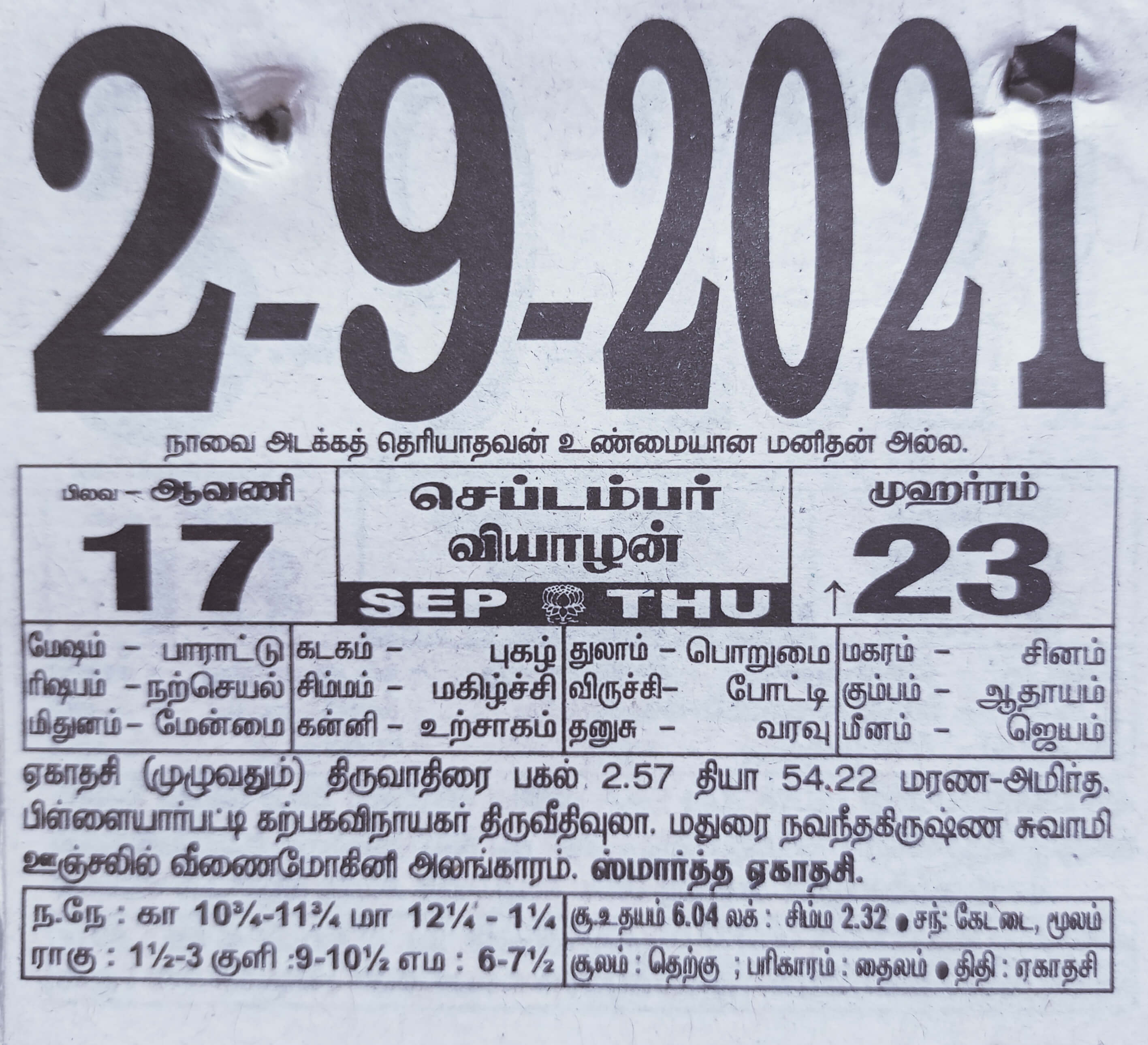 https://tamilprograms.in/public/2021/09/02.jpg