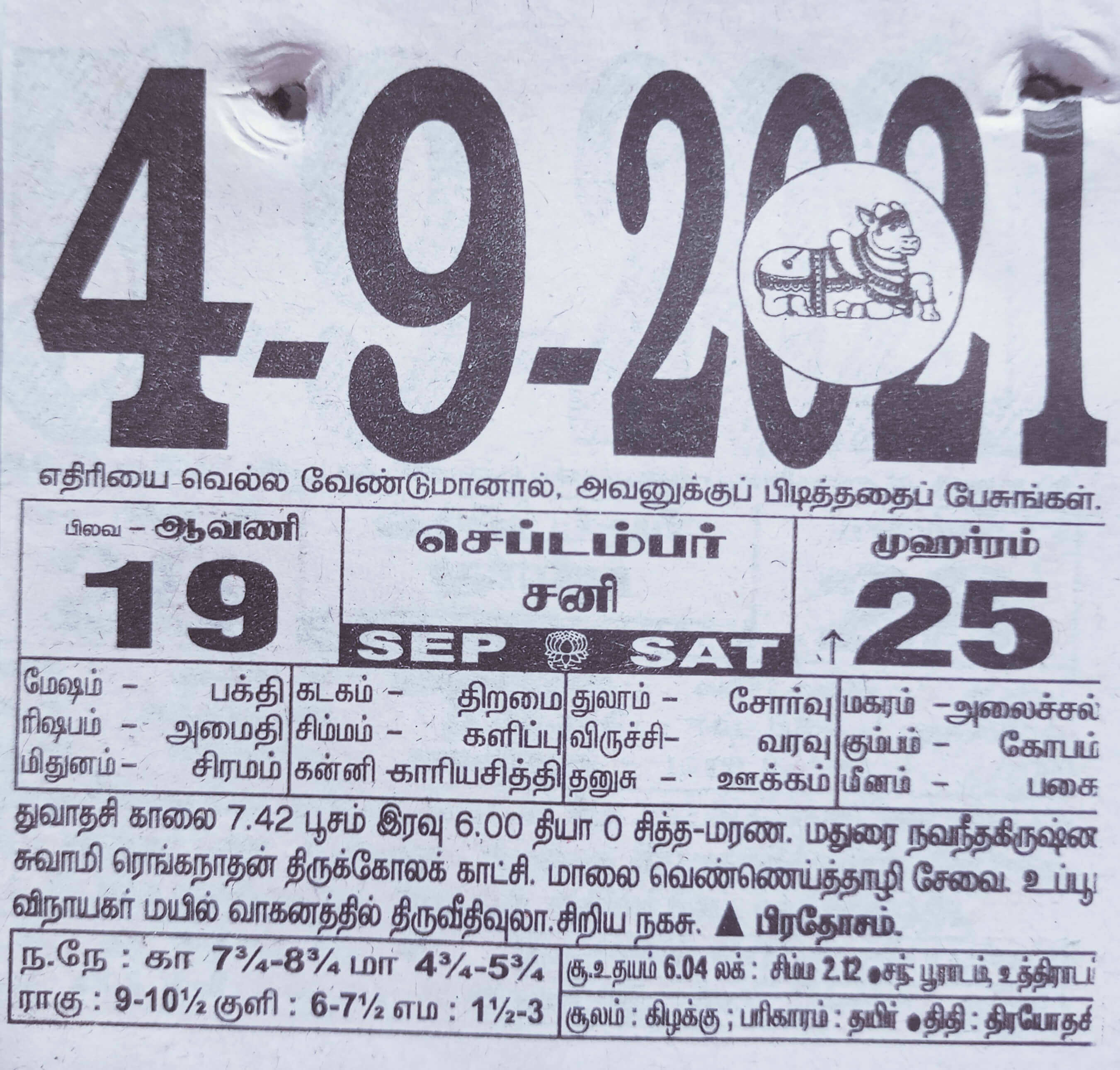 https://tamilprograms.in/public/2021/09/04.jpg