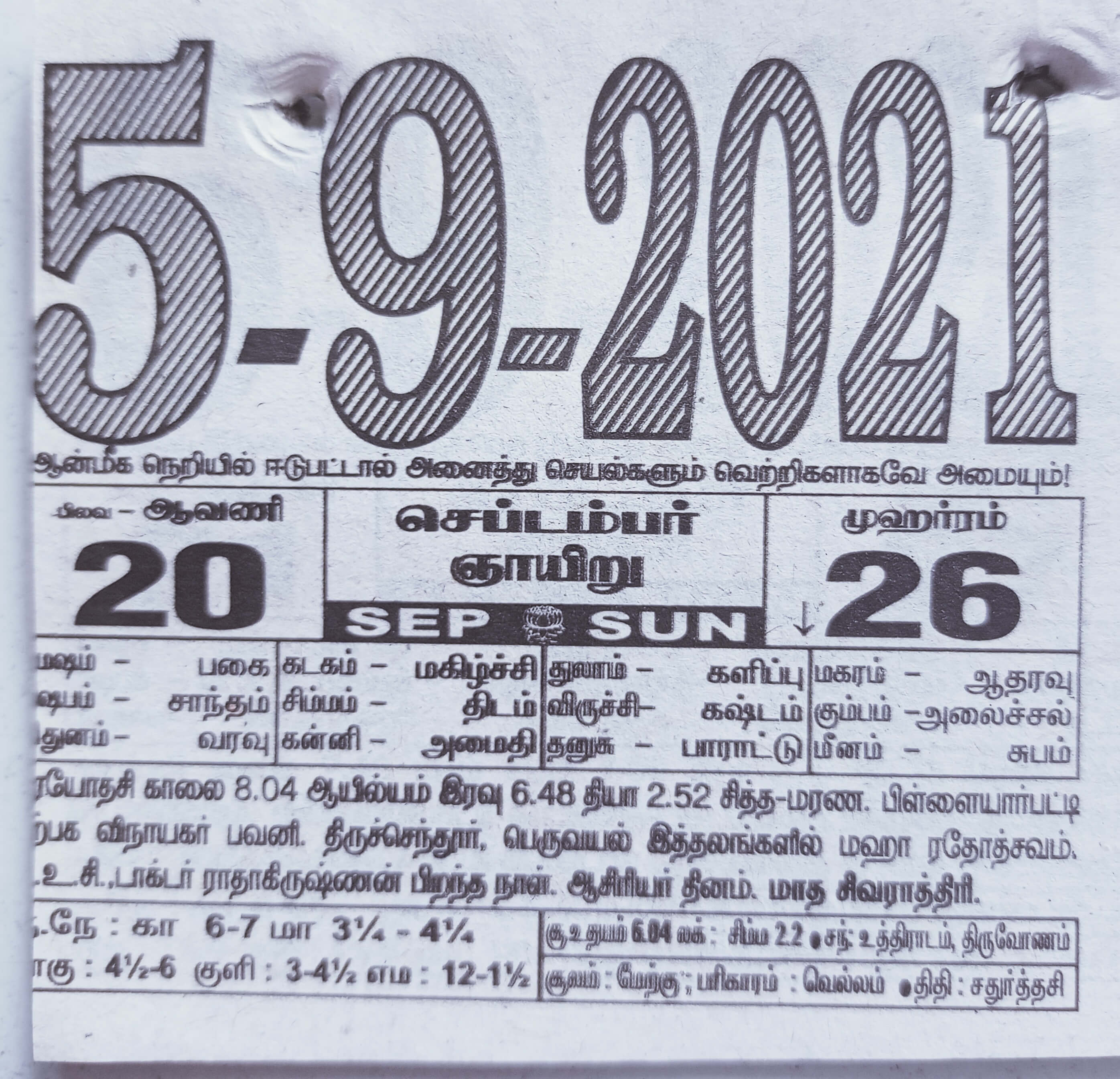 https://tamilprograms.in/public/2021/09/05.jpg