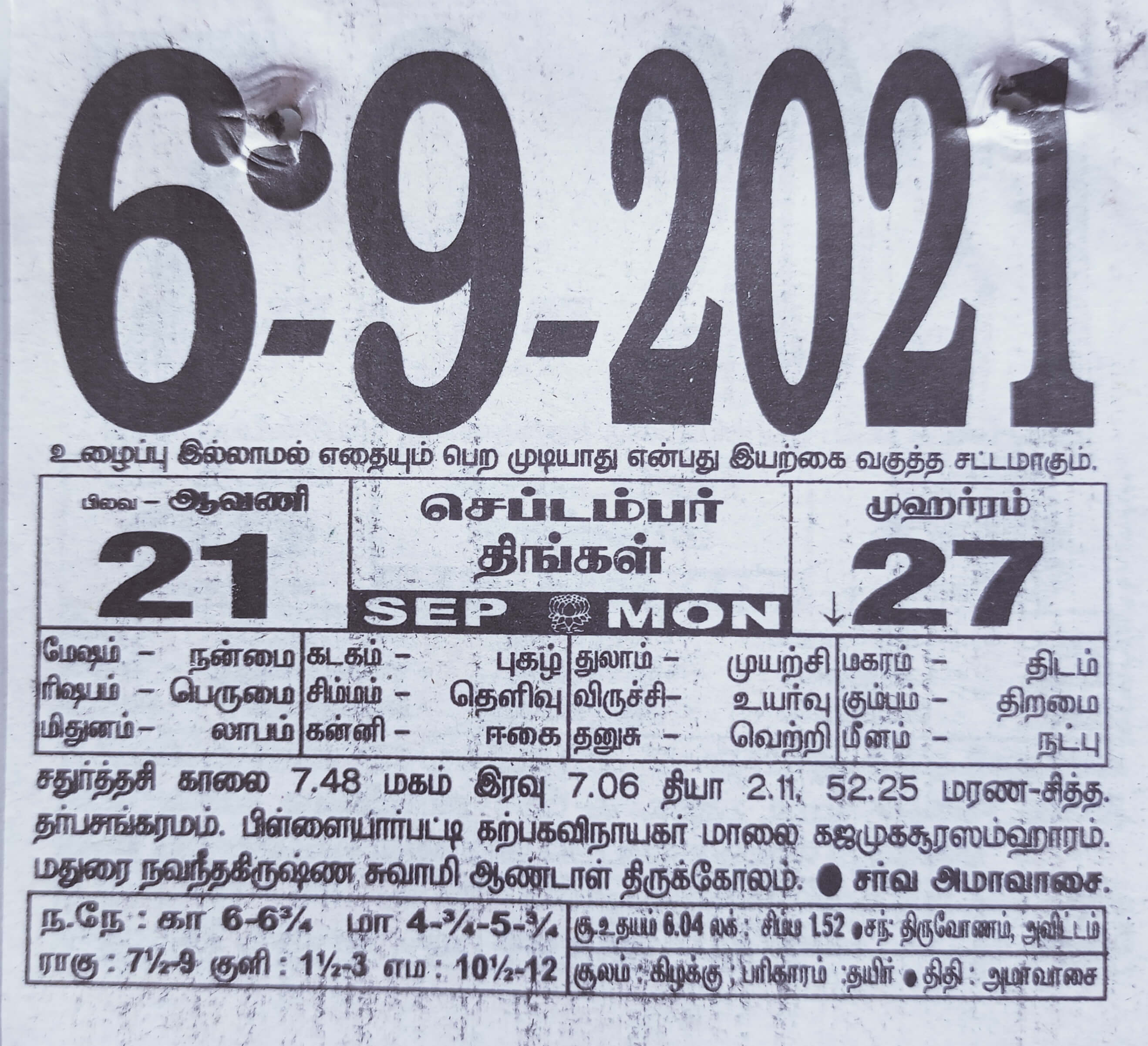 https://tamilprograms.in/public/2021/09/06.jpg