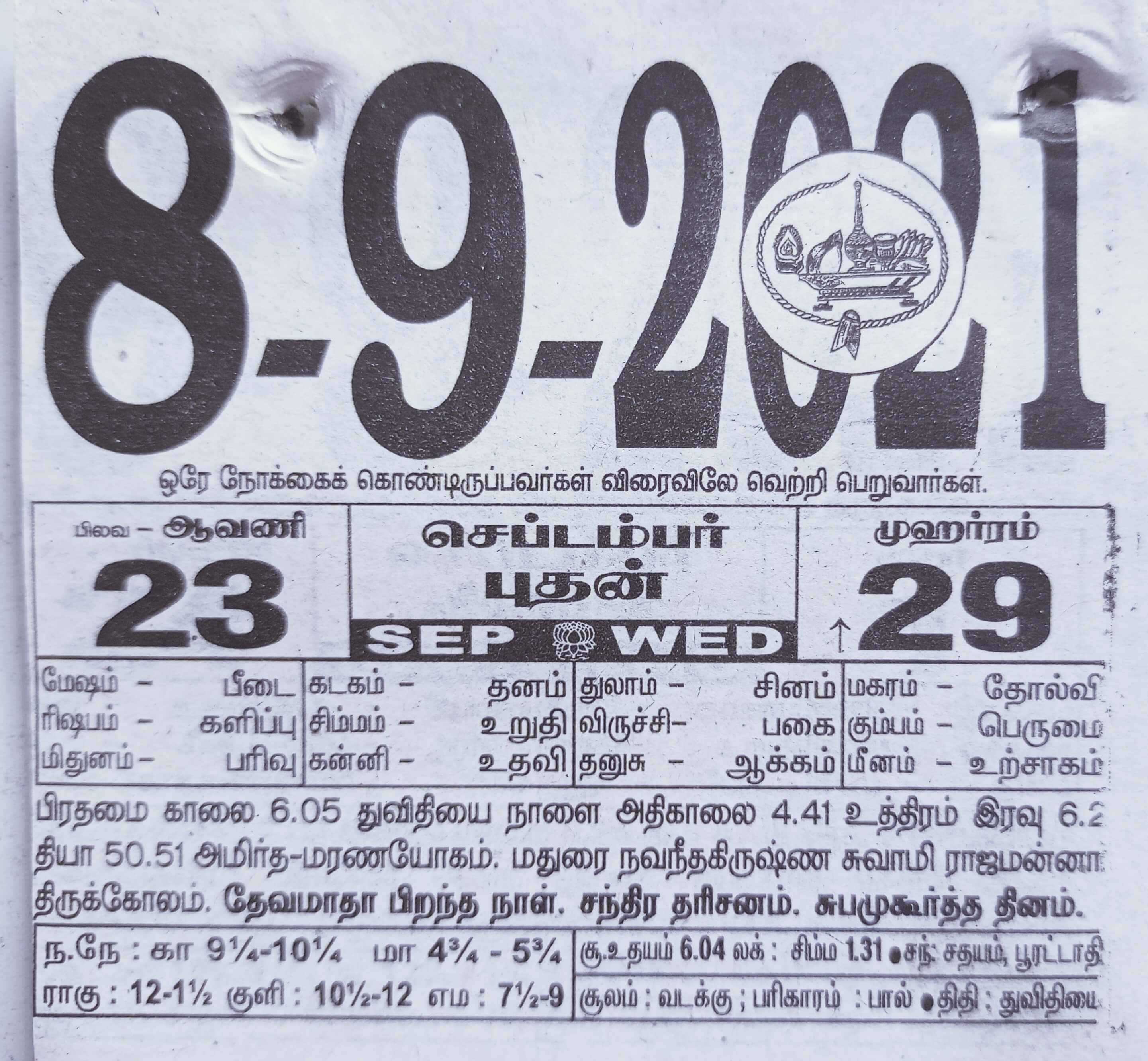 https://tamilprograms.in/public/2021/09/08.jpg