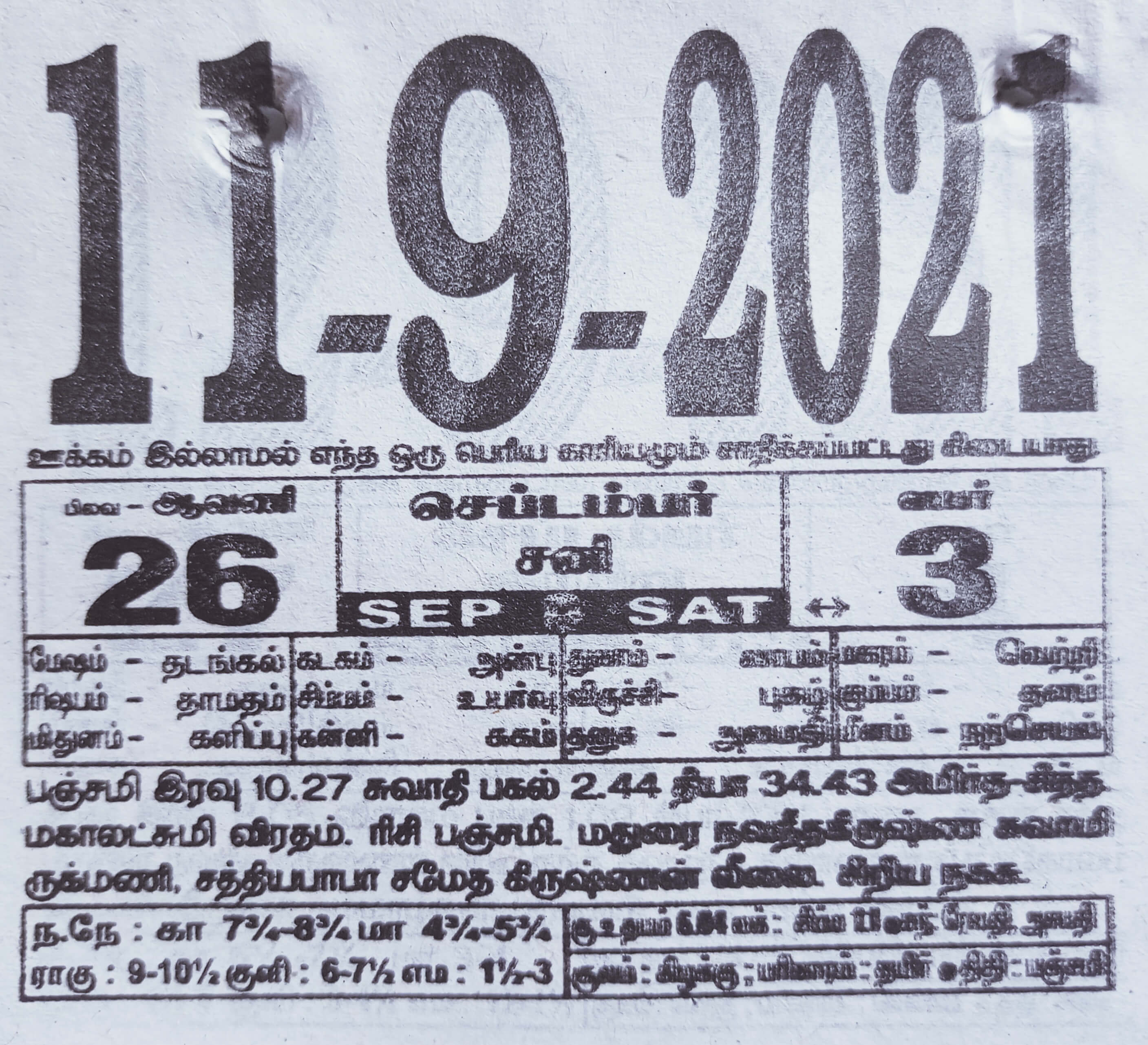 https://tamilprograms.in/public/2021/09/11.jpg