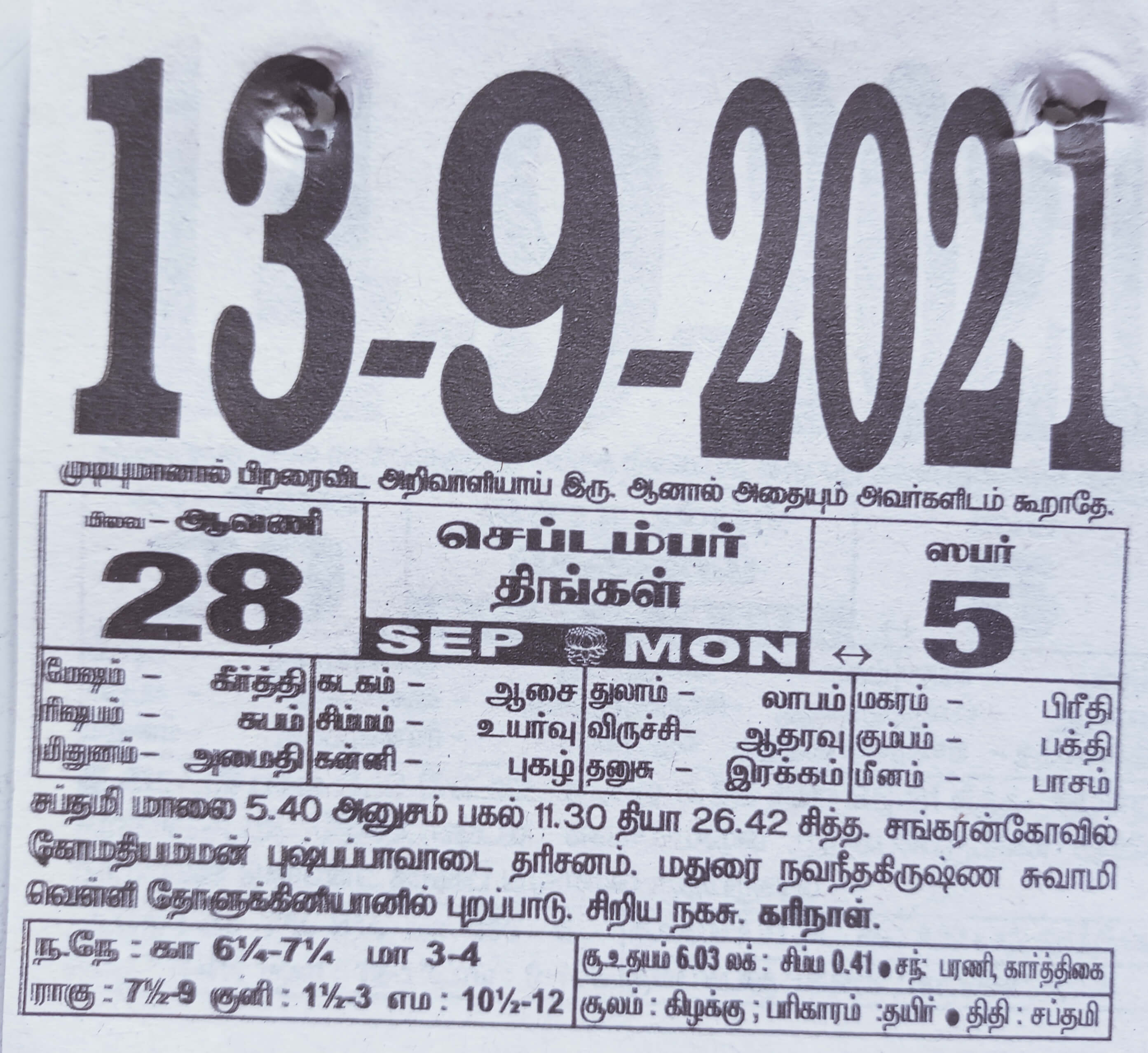 https://tamilprograms.in/public/2021/09/13.jpg