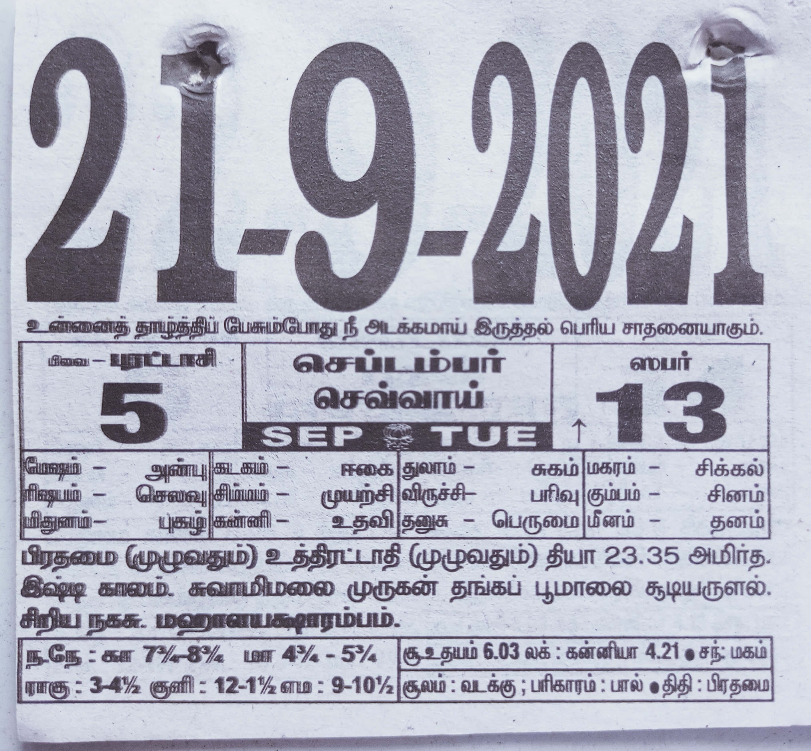 https://tamilprograms.in/public/2021/09/21.jpg