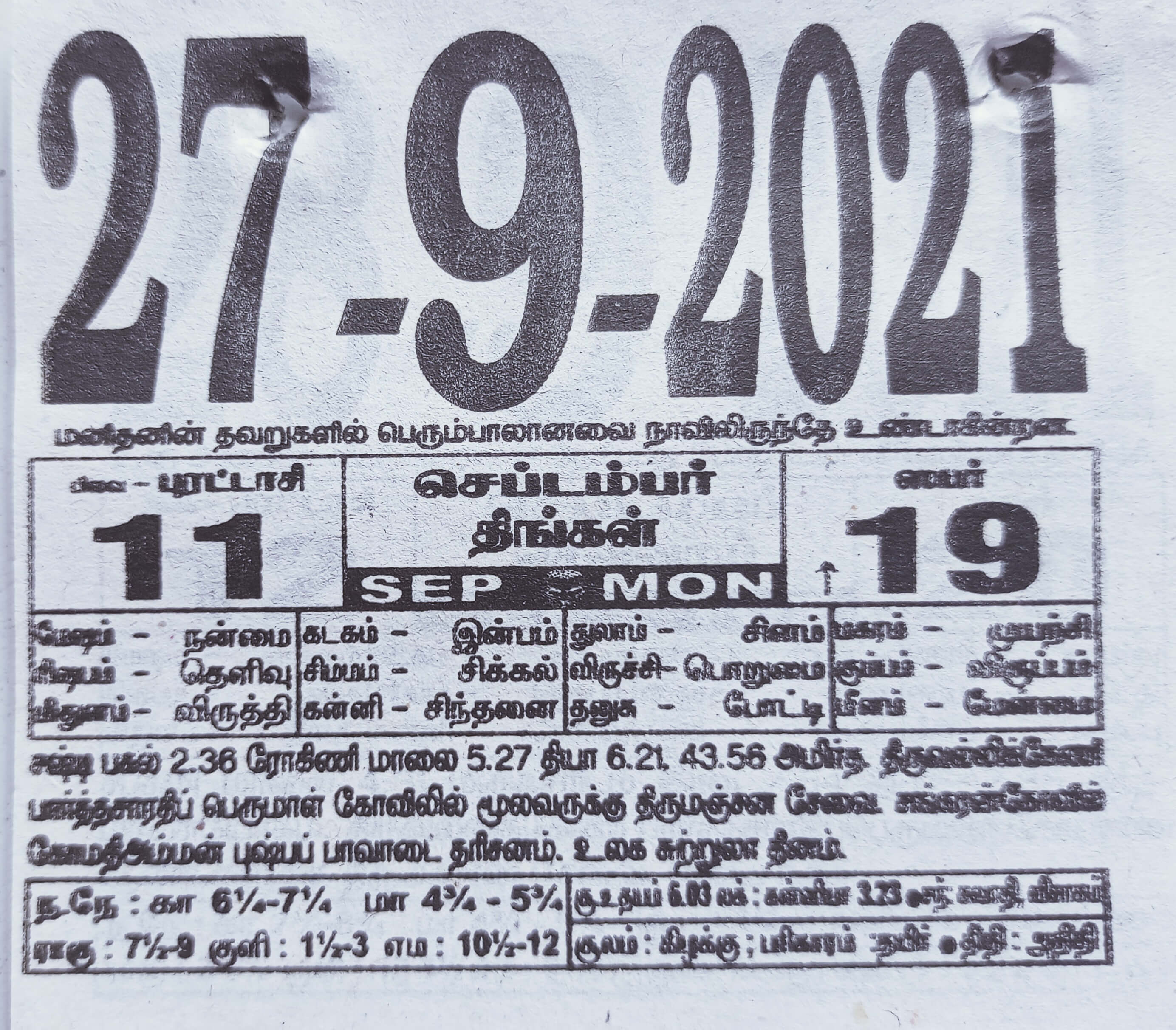 https://tamilprograms.in/public/2021/09/27.jpg