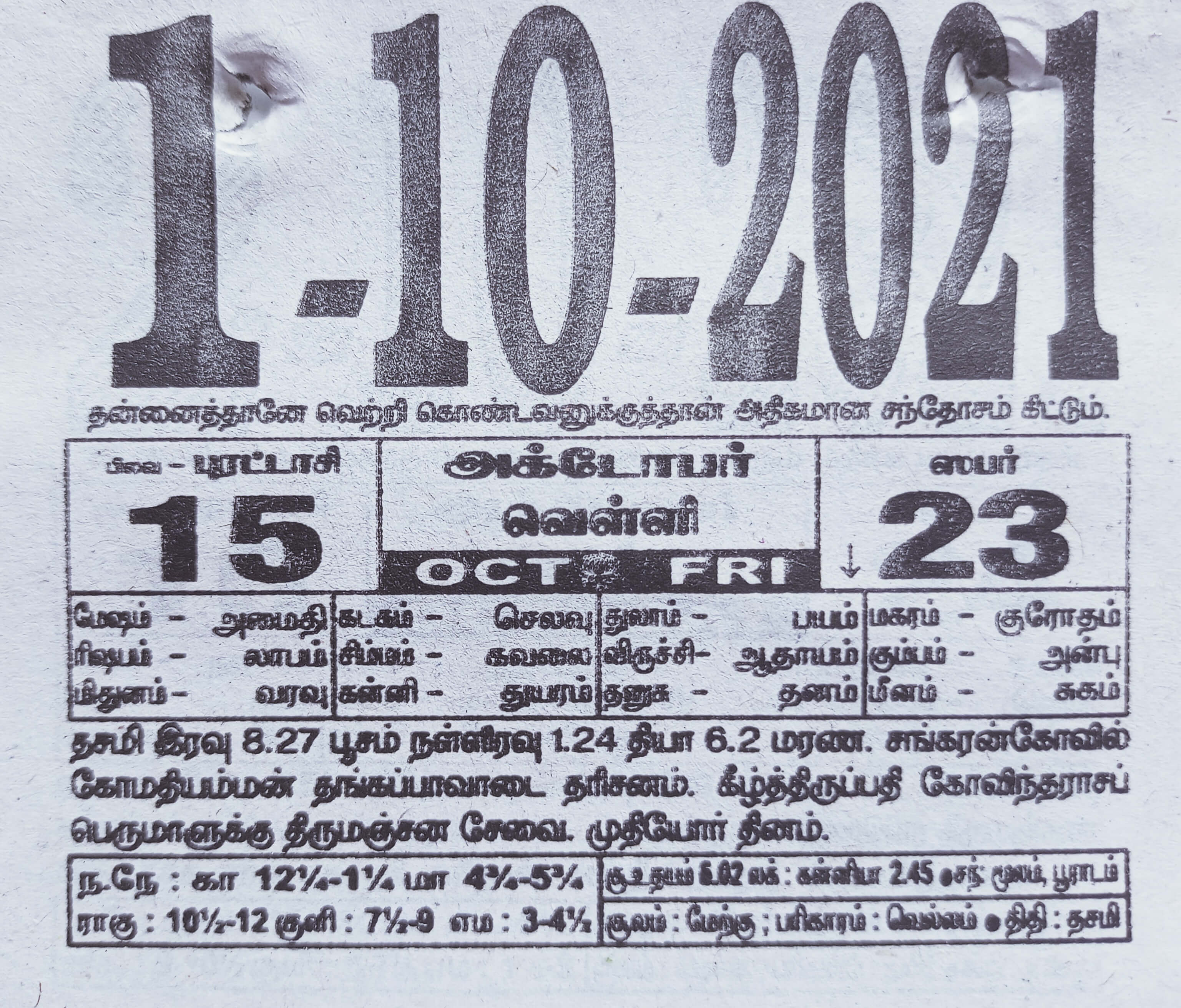 https://tamilprograms.in/public/2021/10/01.jpg