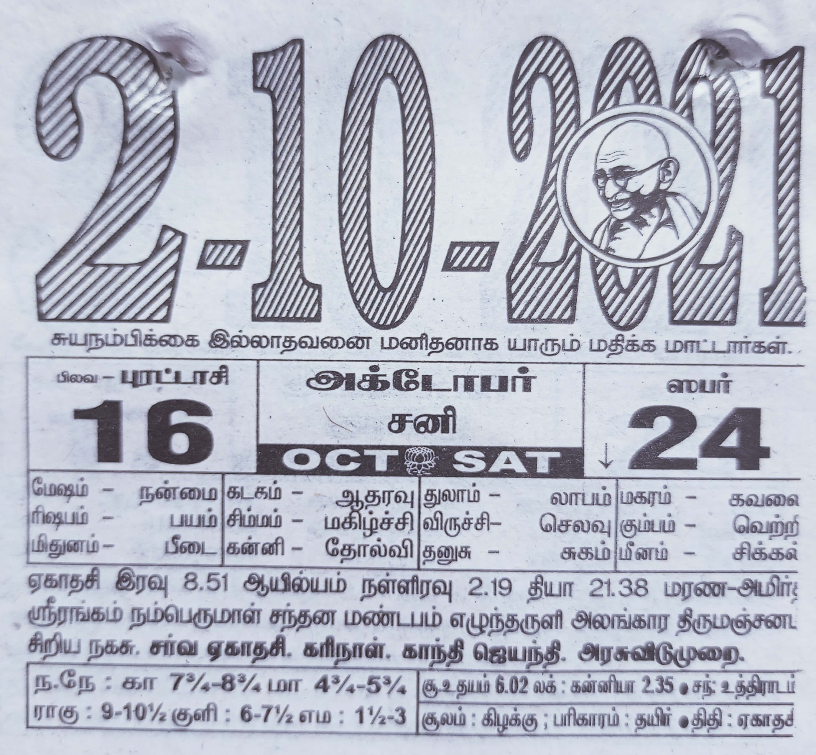 https://tamilprograms.in/public/2021/10/02.jpg