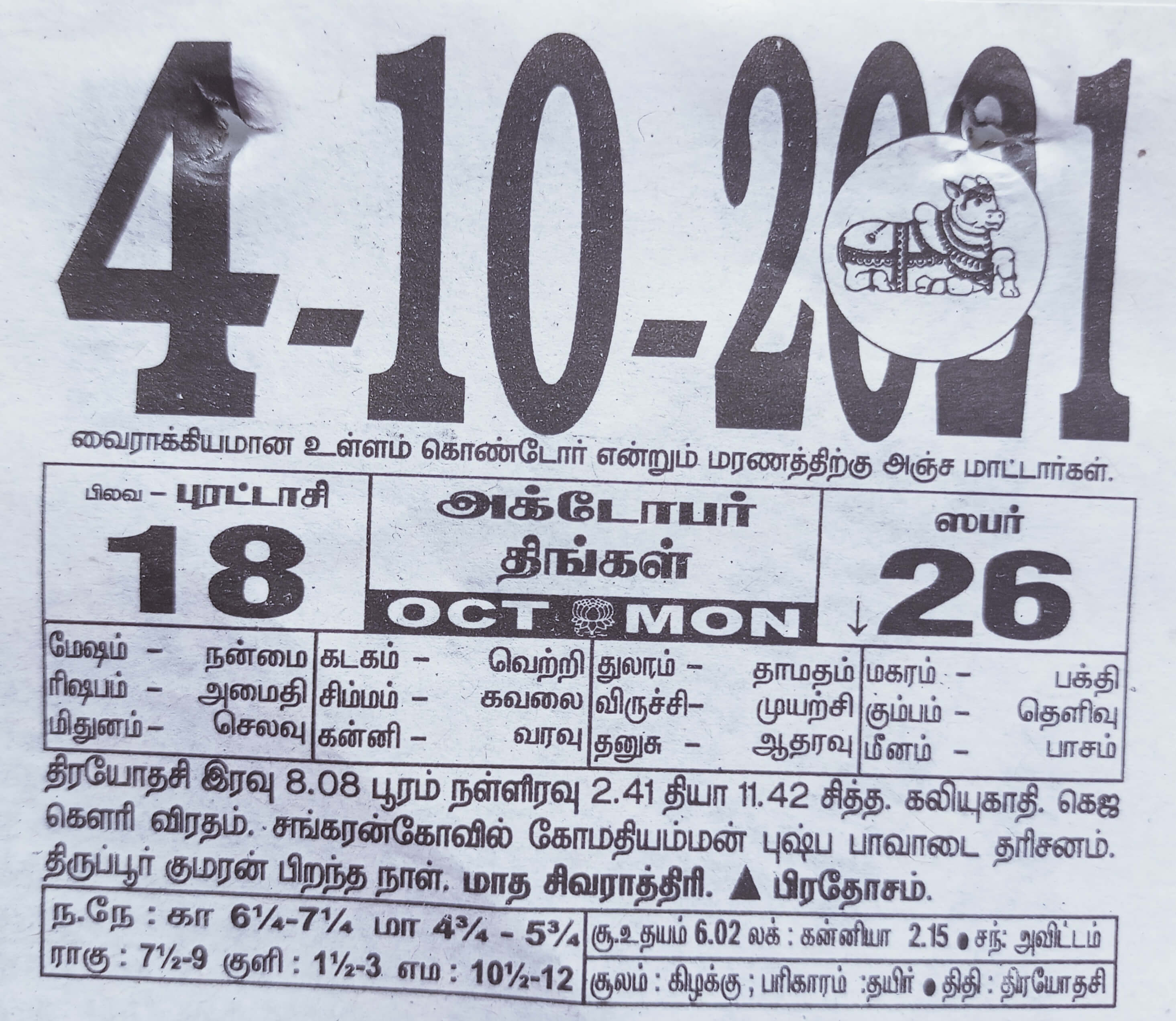 https://tamilprograms.in/public/2021/10/04.jpg