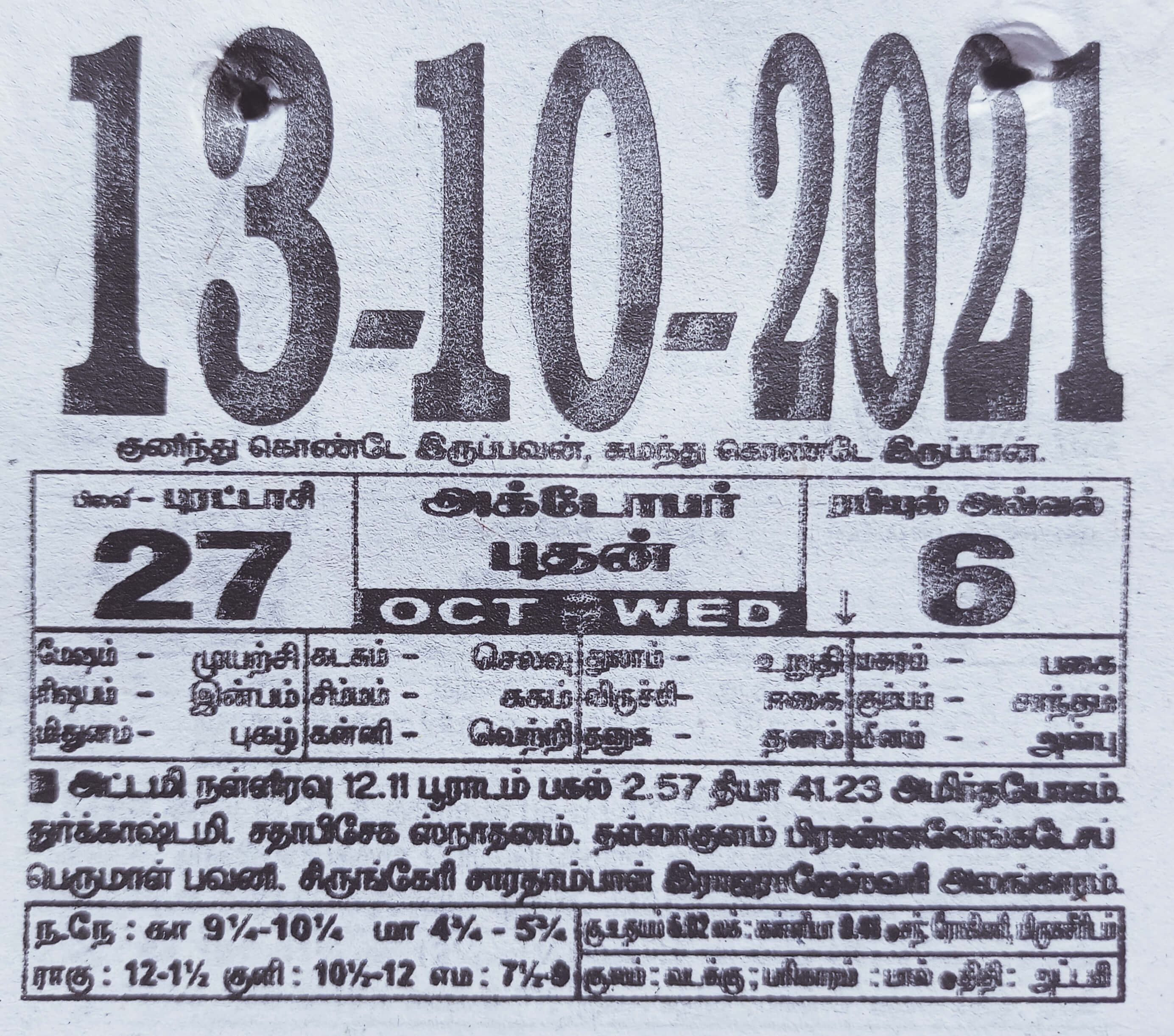 https://tamilprograms.in/public/2021/10/13.jpg