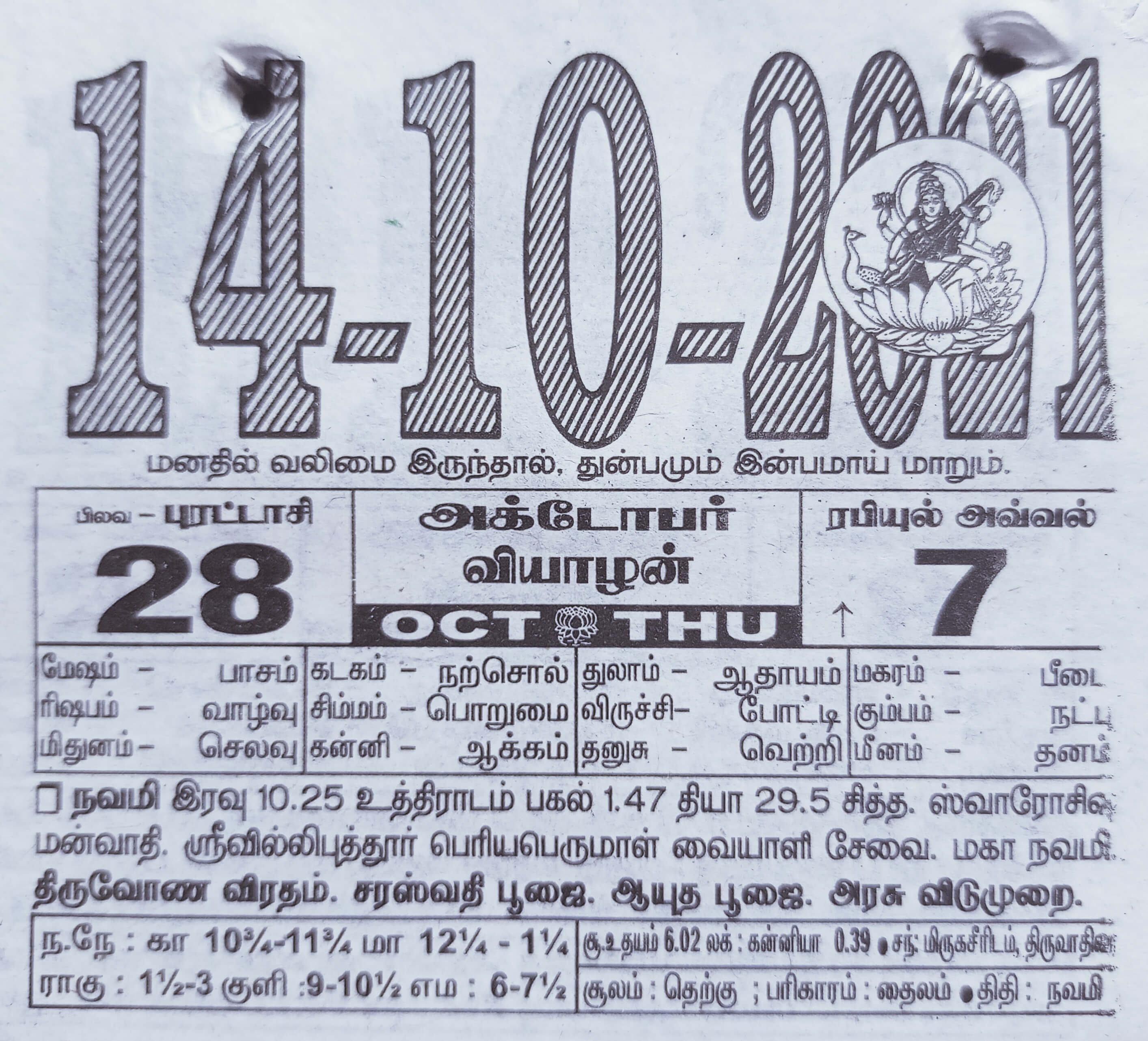 https://tamilprograms.in/public/2021/10/14.jpg