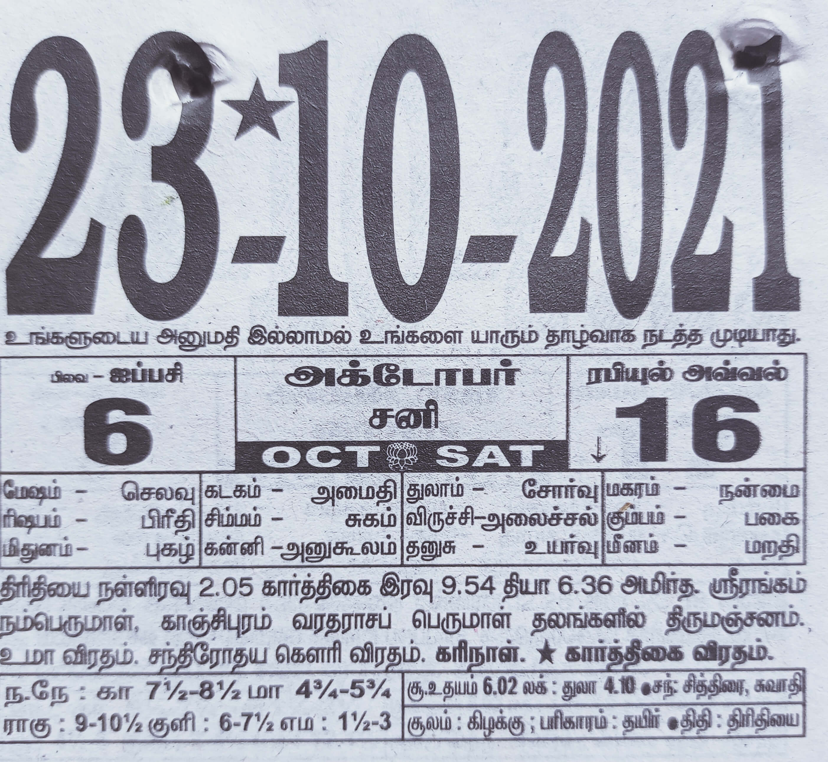 https://tamilprograms.in/public/2021/10/23.jpg