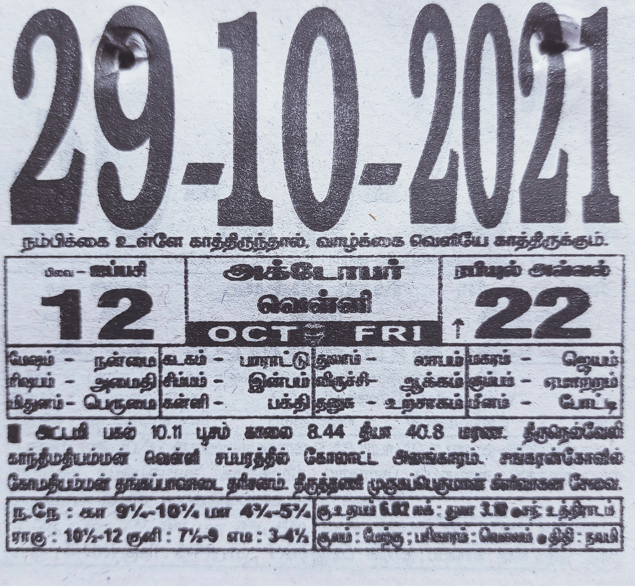 https://tamilprograms.in/public/2021/10/29.jpg