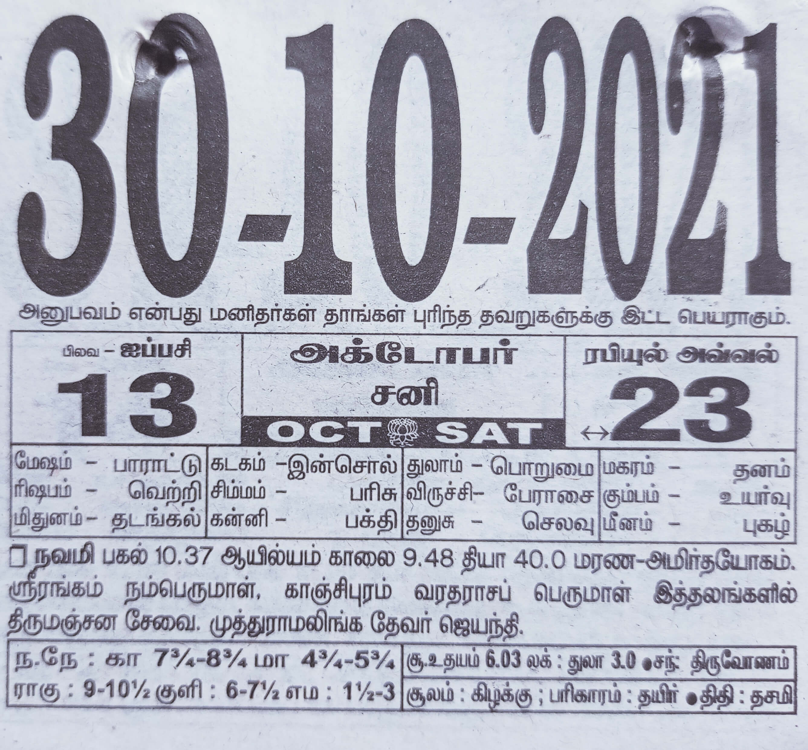 https://tamilprograms.in/public/2021/10/30.jpg