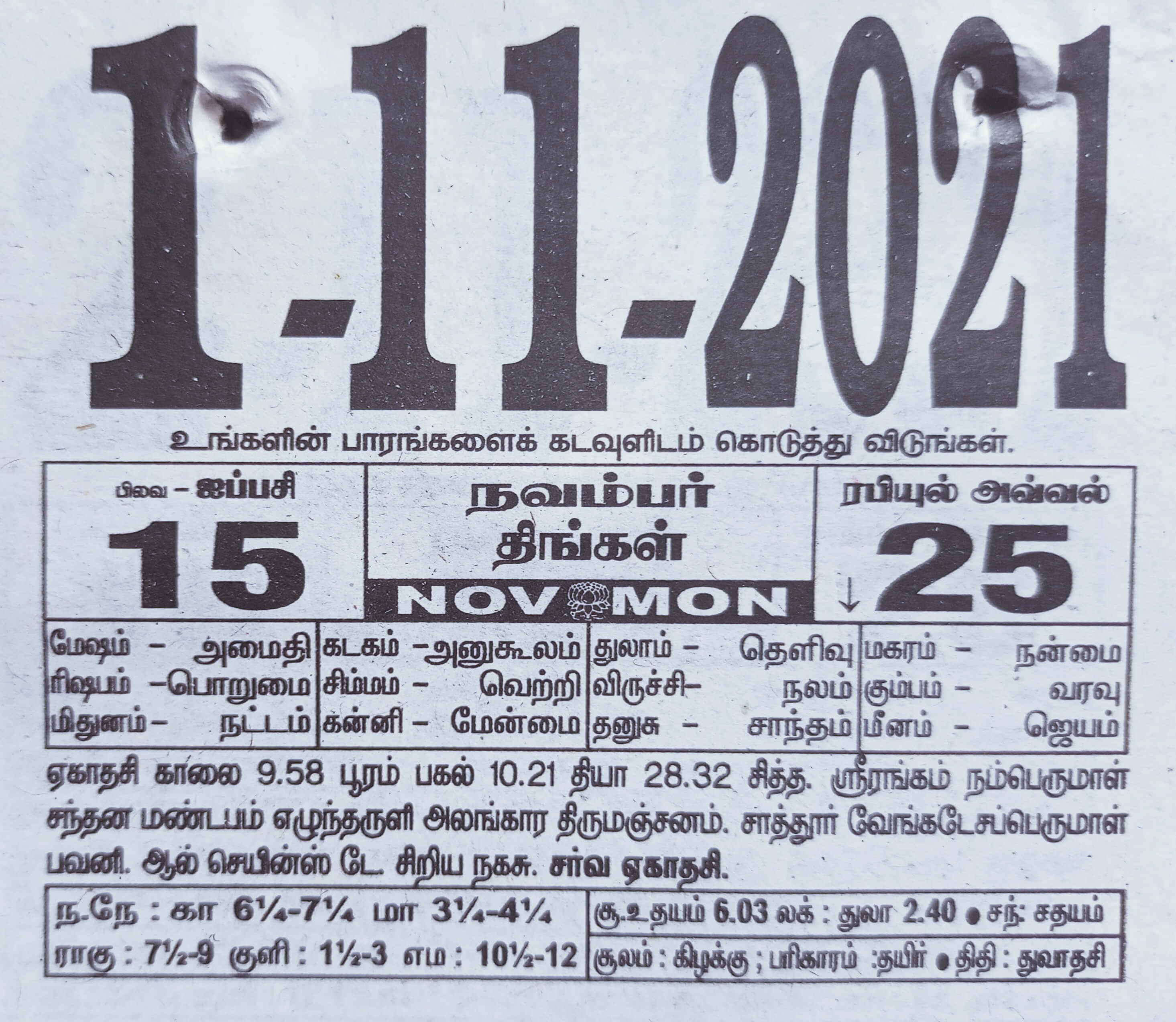 https://tamilprograms.in/public/2021/11/01.jpg